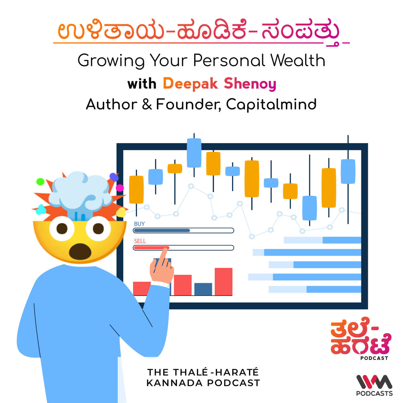 Thale-Harate Kannada Podcast