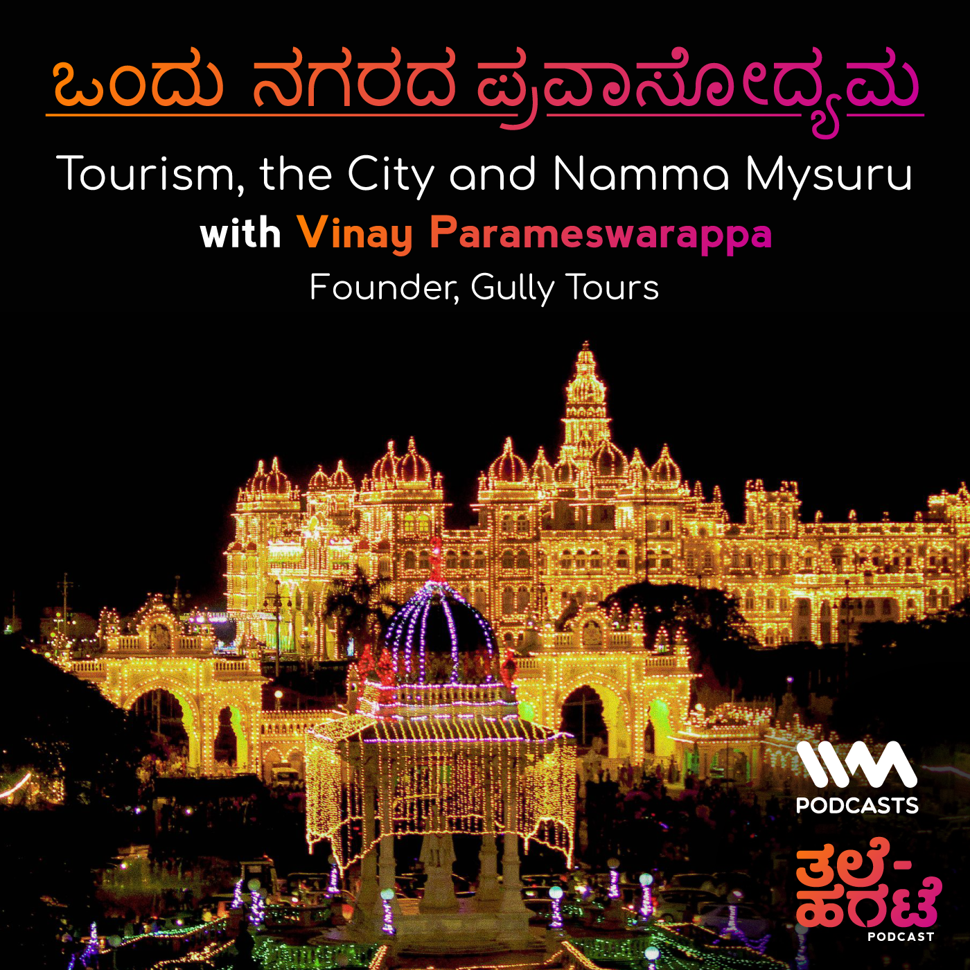 Thale-Harate Kannada Podcast