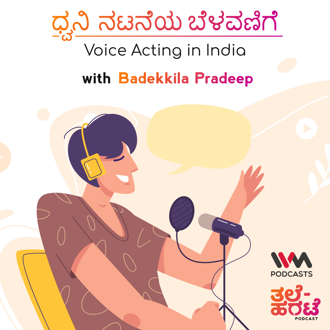 Thale-Harate Kannada Podcast