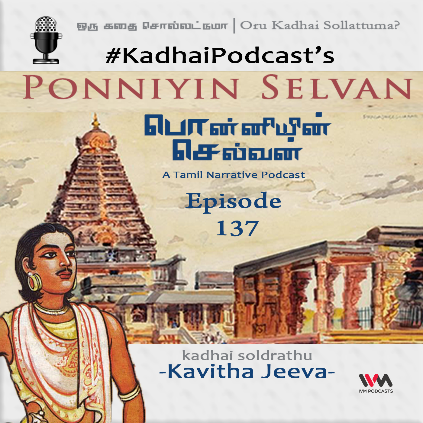 KadhaiPodcast's Ponniyin Selvan - Episode # 137