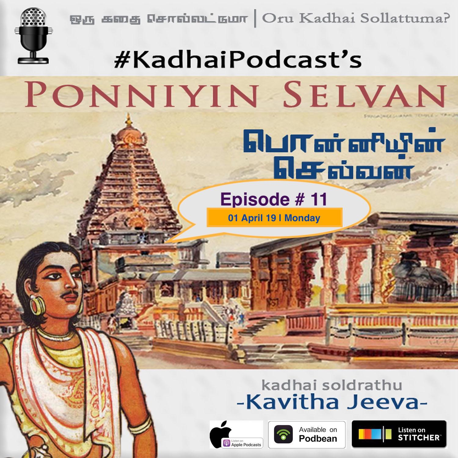 Episode Logo