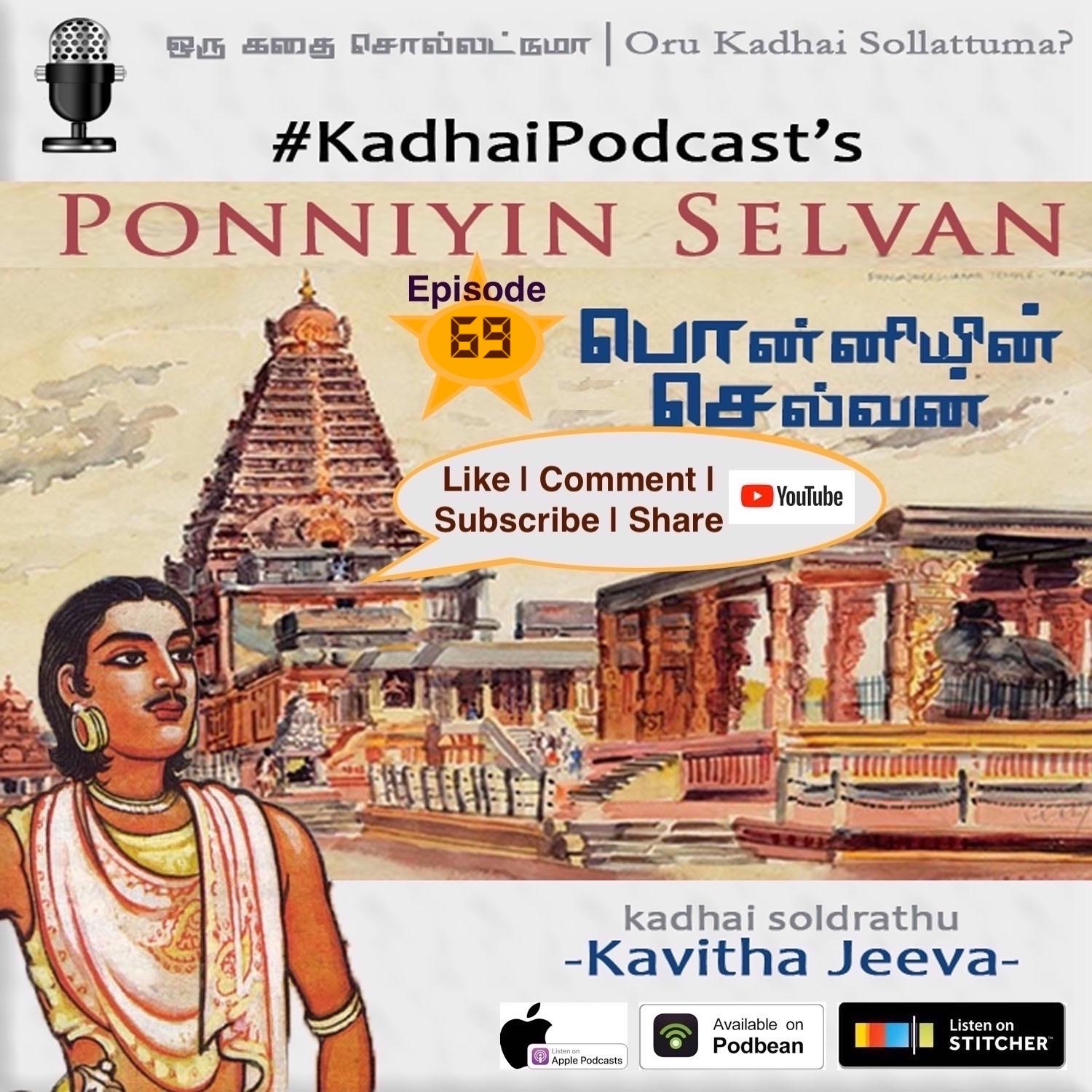 Episode Logo