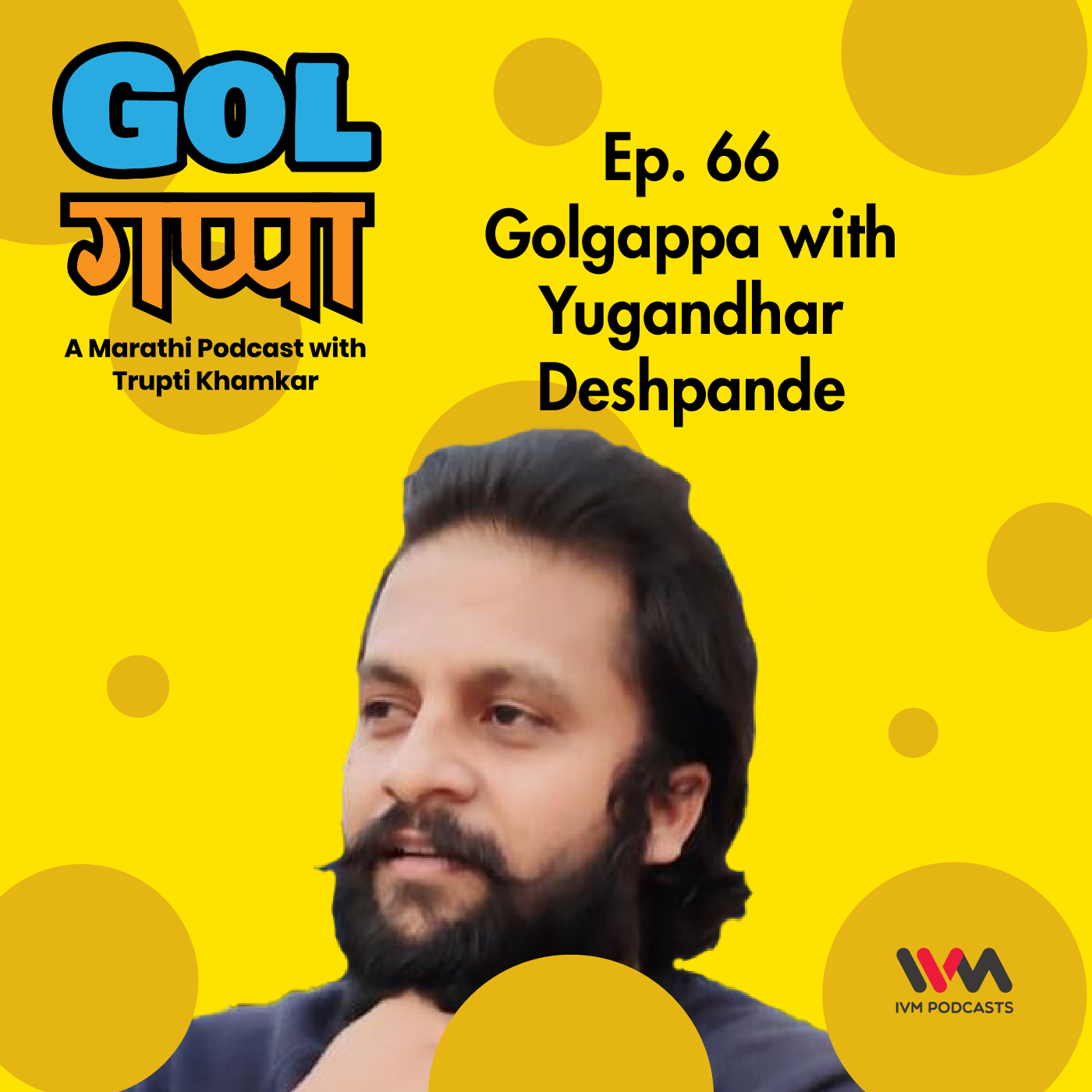 Ep. 66: Golgappa with Yugandhar Deshpande