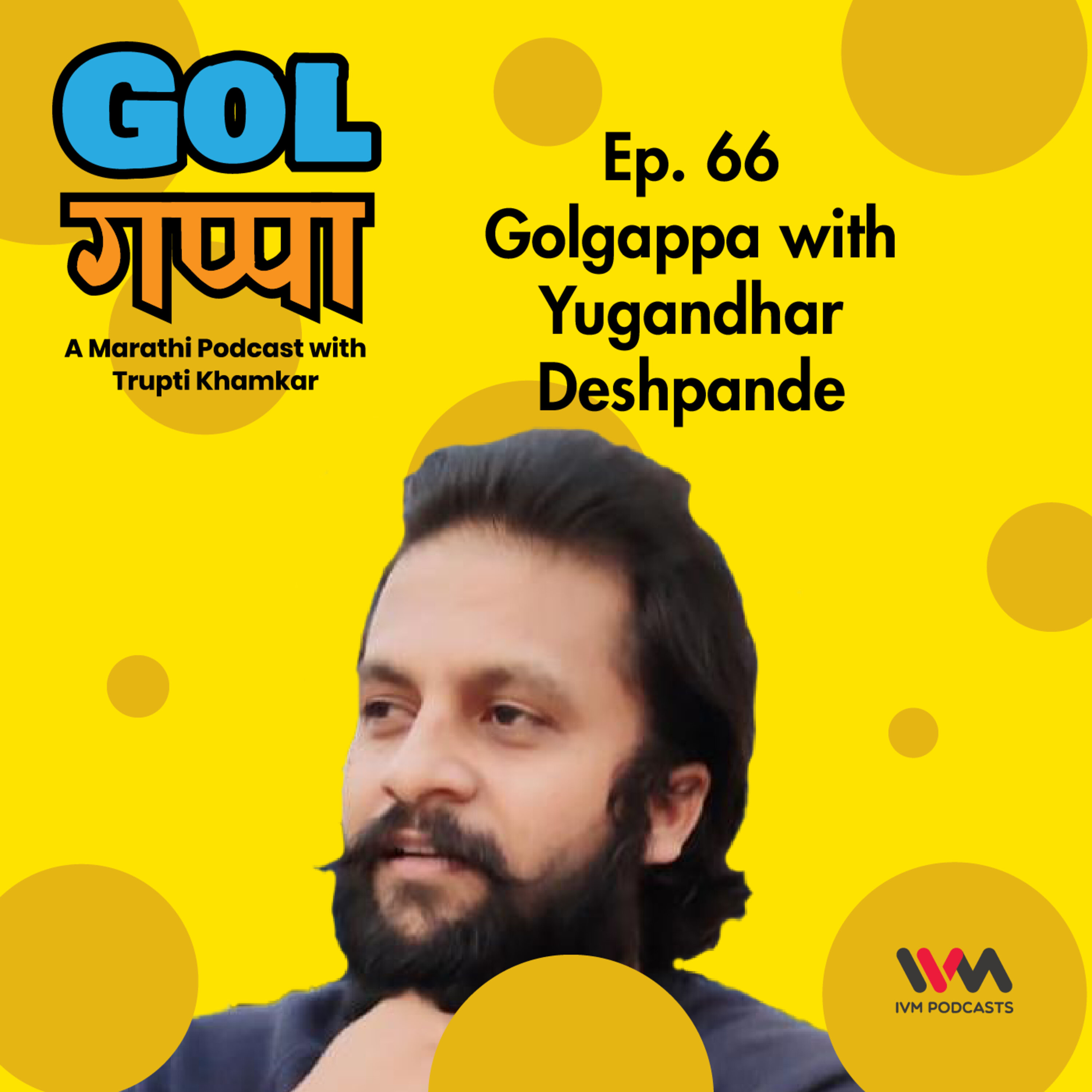 Ep. 66: Golgappa with Yugandhar Deshpande