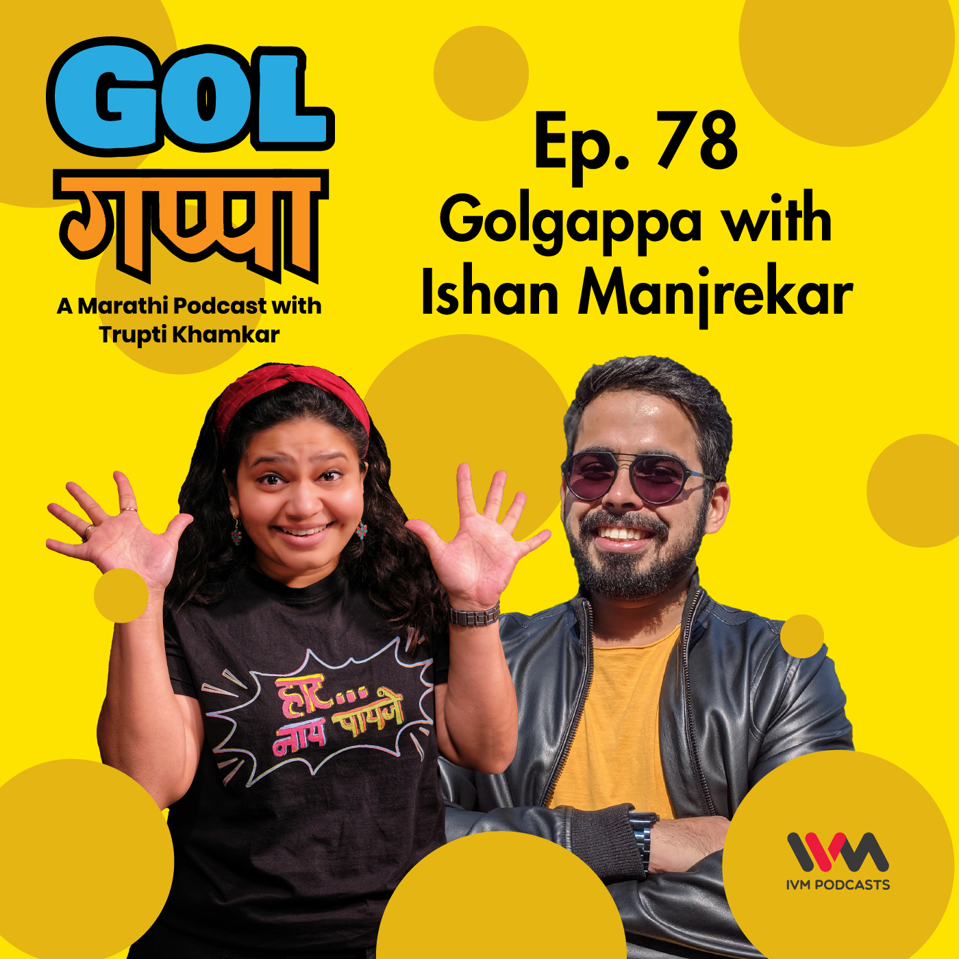 Gol Gappa