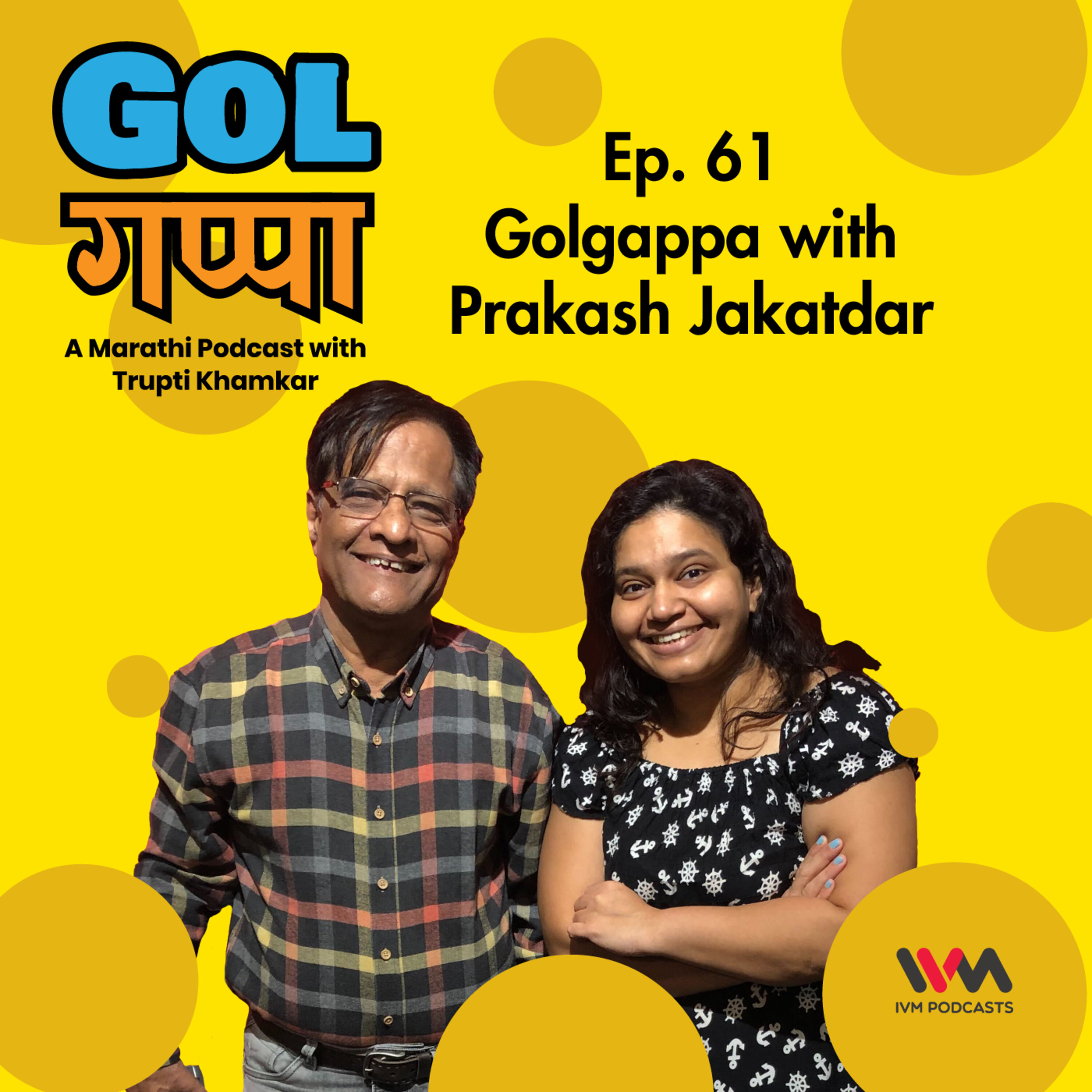 Ep. 61: Golgappa with Prakash Jakatdar