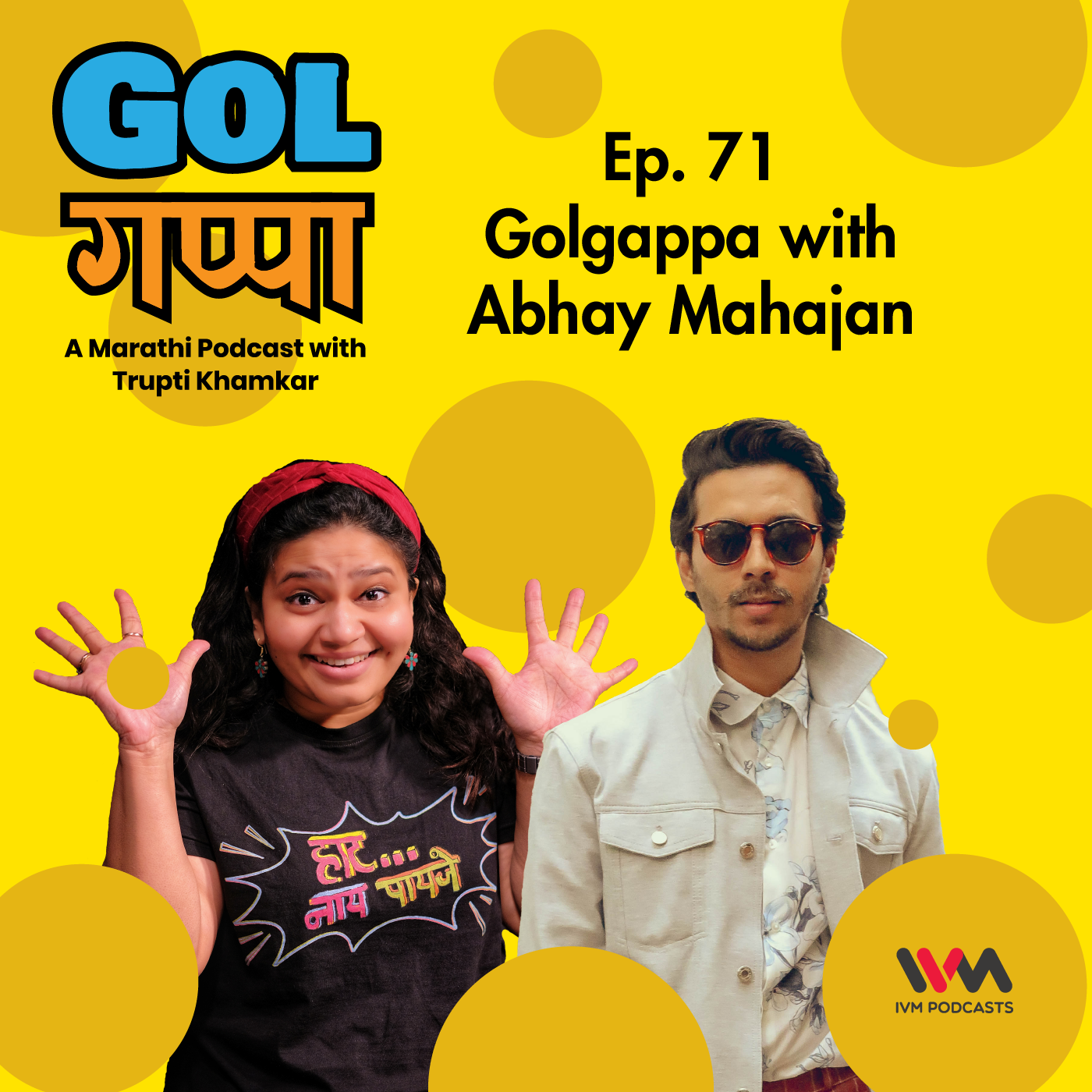 Ep. 71: Golgappa with Abhay Mahajan