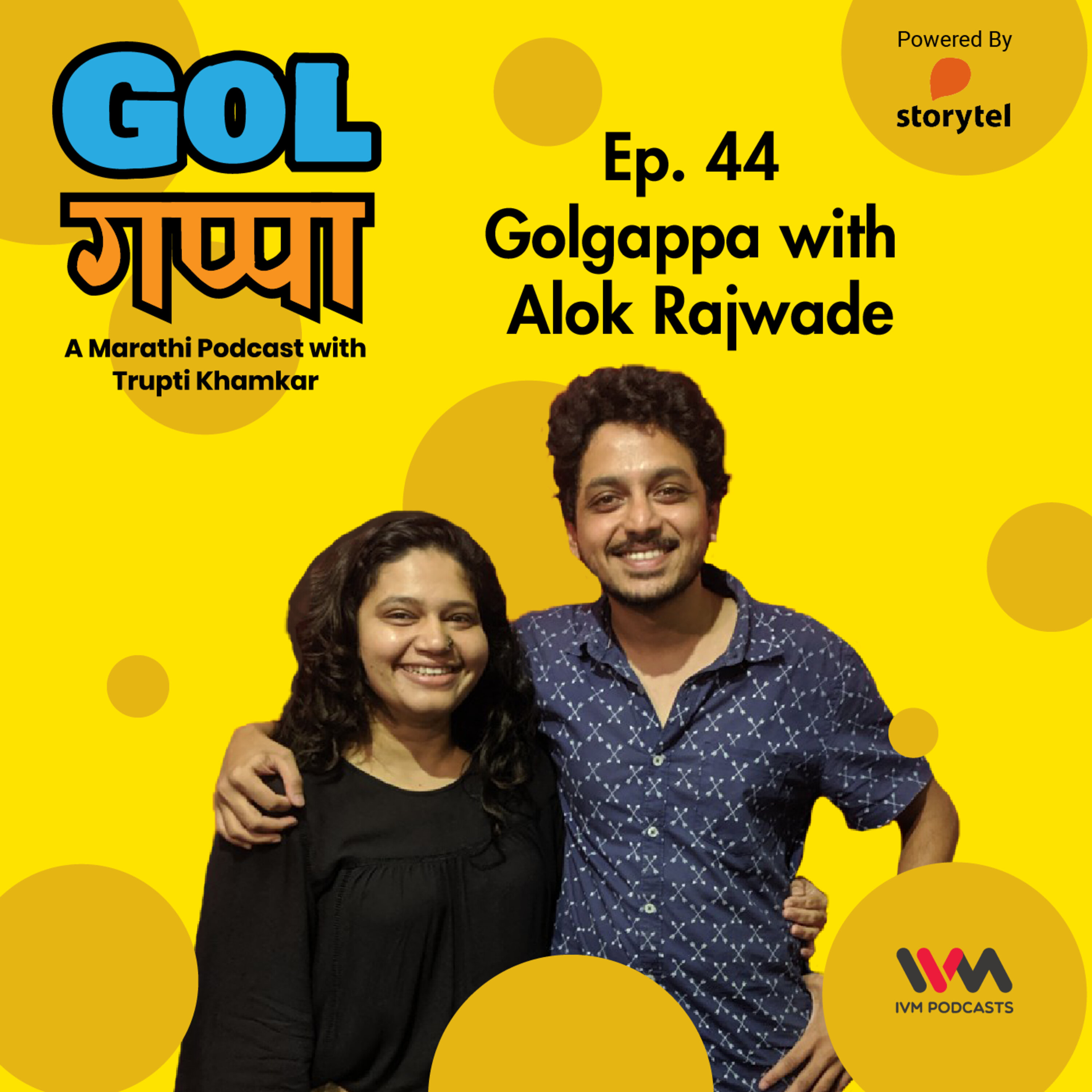 Ep. 44: Golgappa with Alok Rajwade
