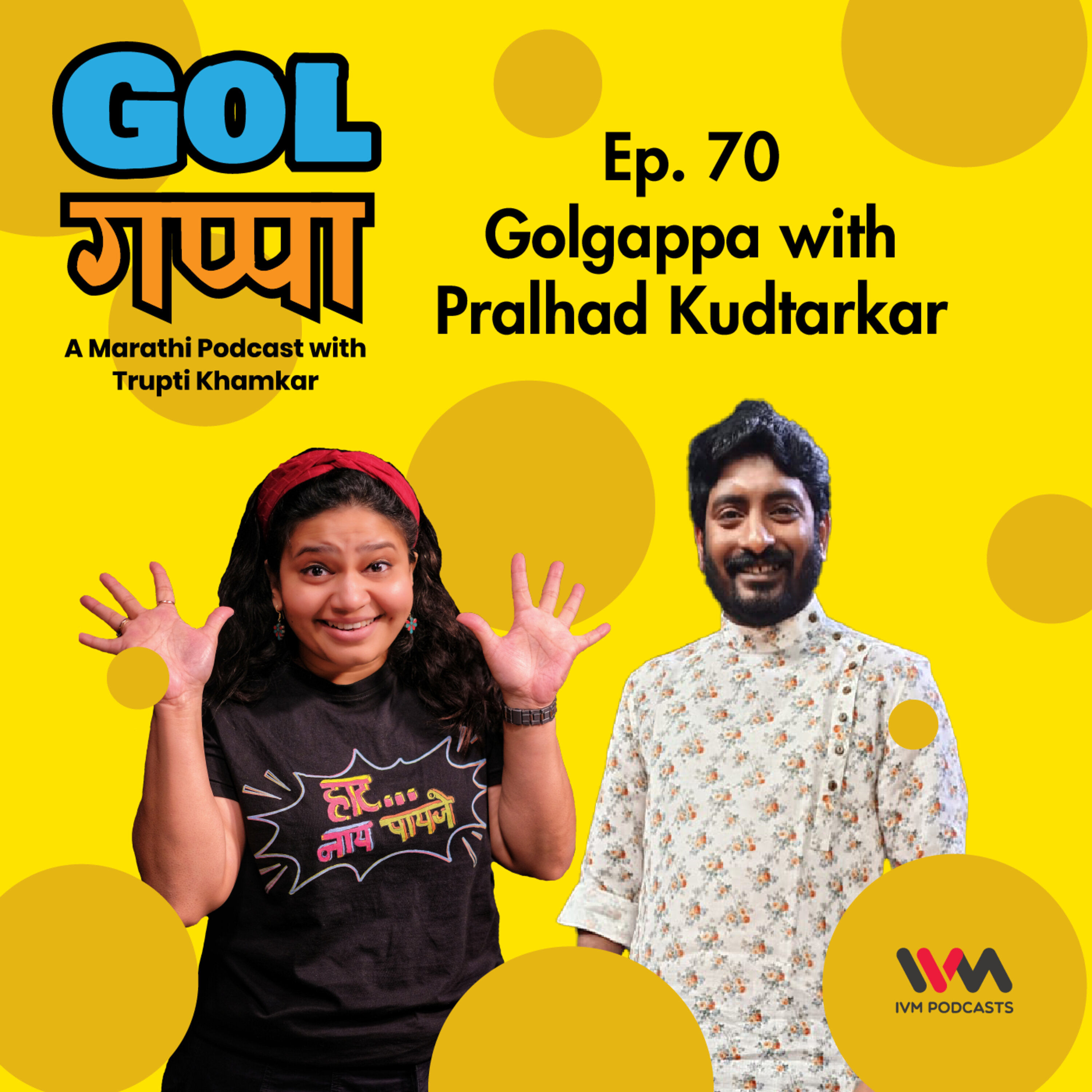 Ep. 70: Golgappa with Pralhad Kudtarkar