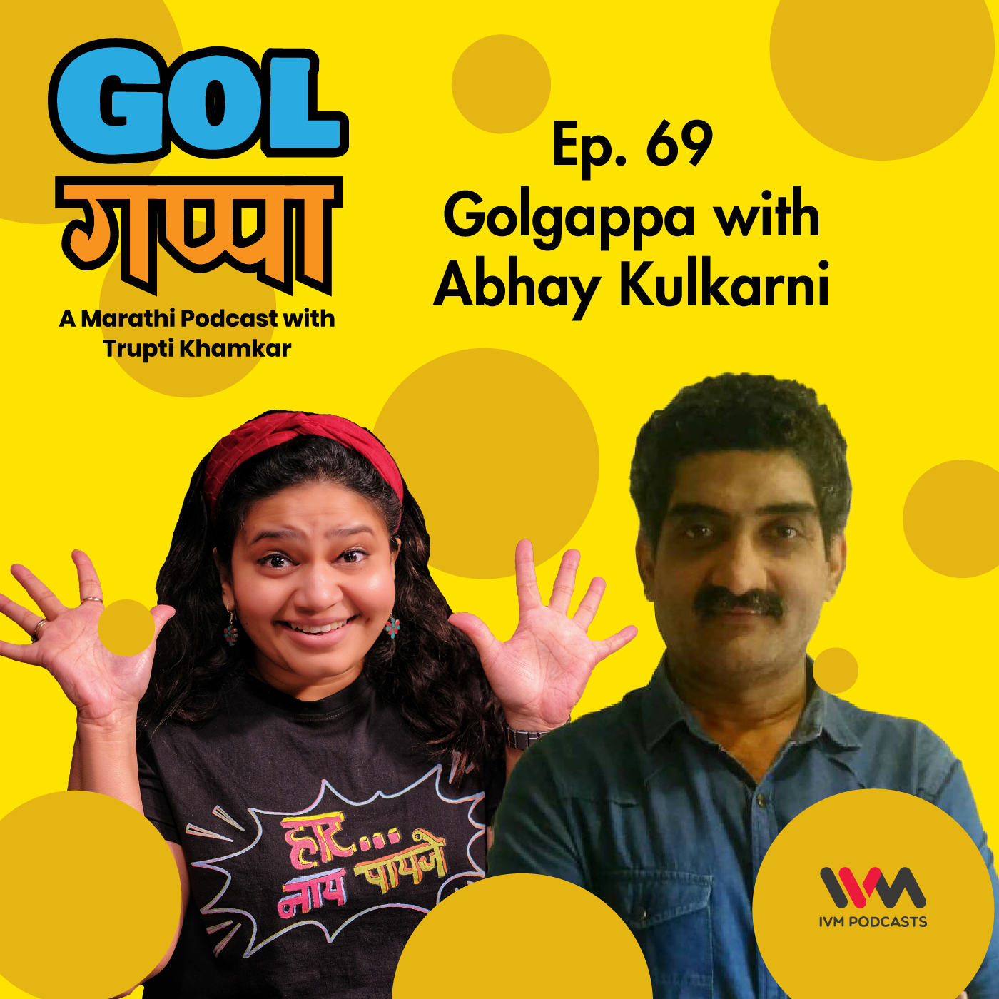 Ep. 69: Golgappa with Abhay Kulkarni