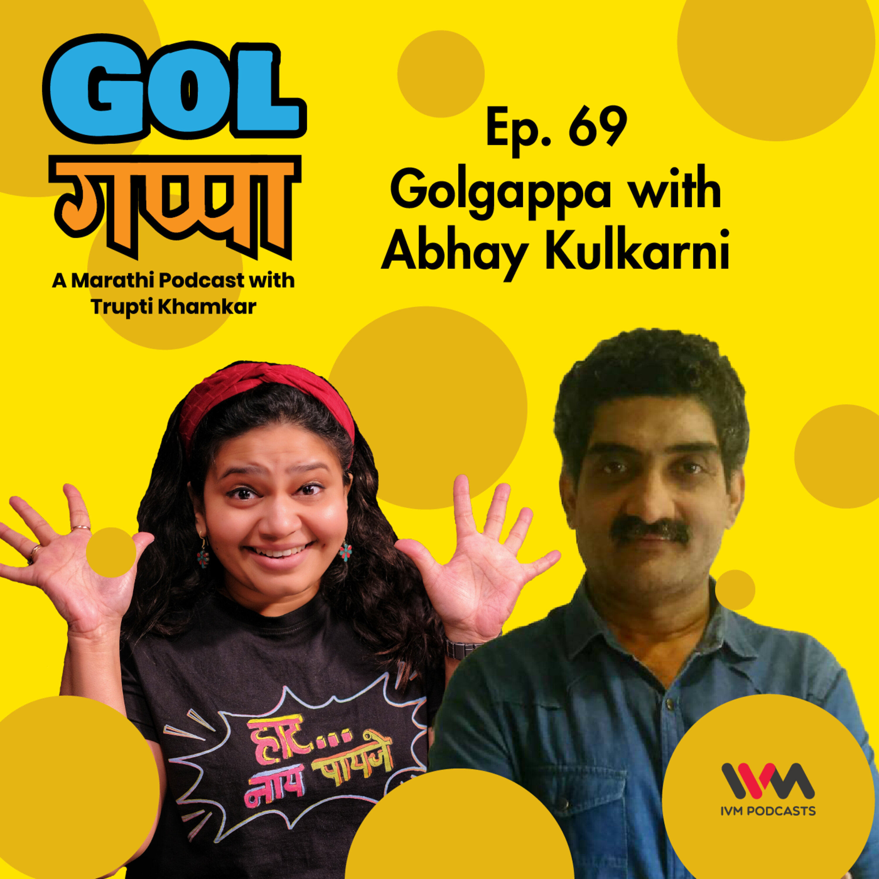 Ep. 69: Golgappa with Abhay Kulkarni