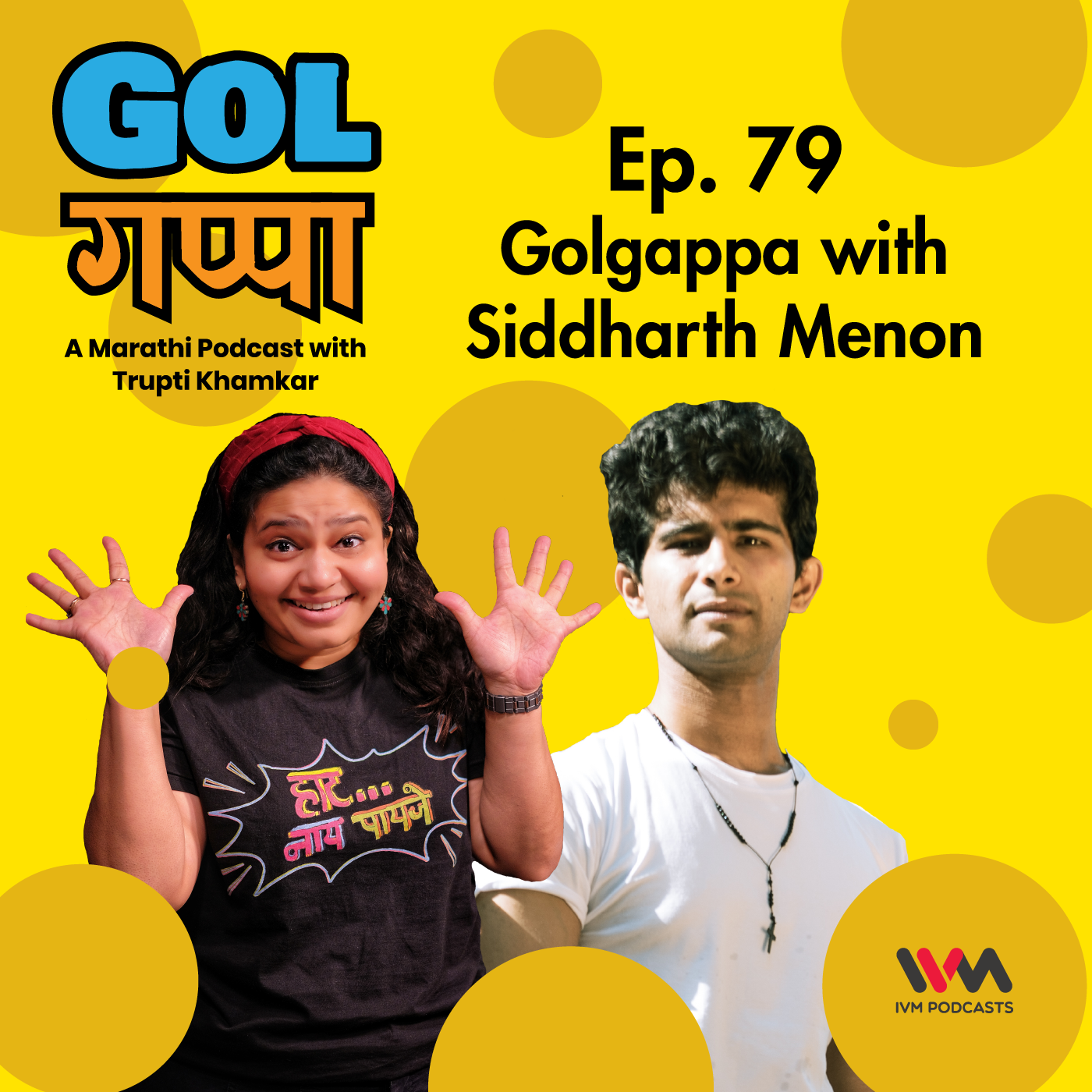 Ep. 79: Golgappa with Siddharth Menon