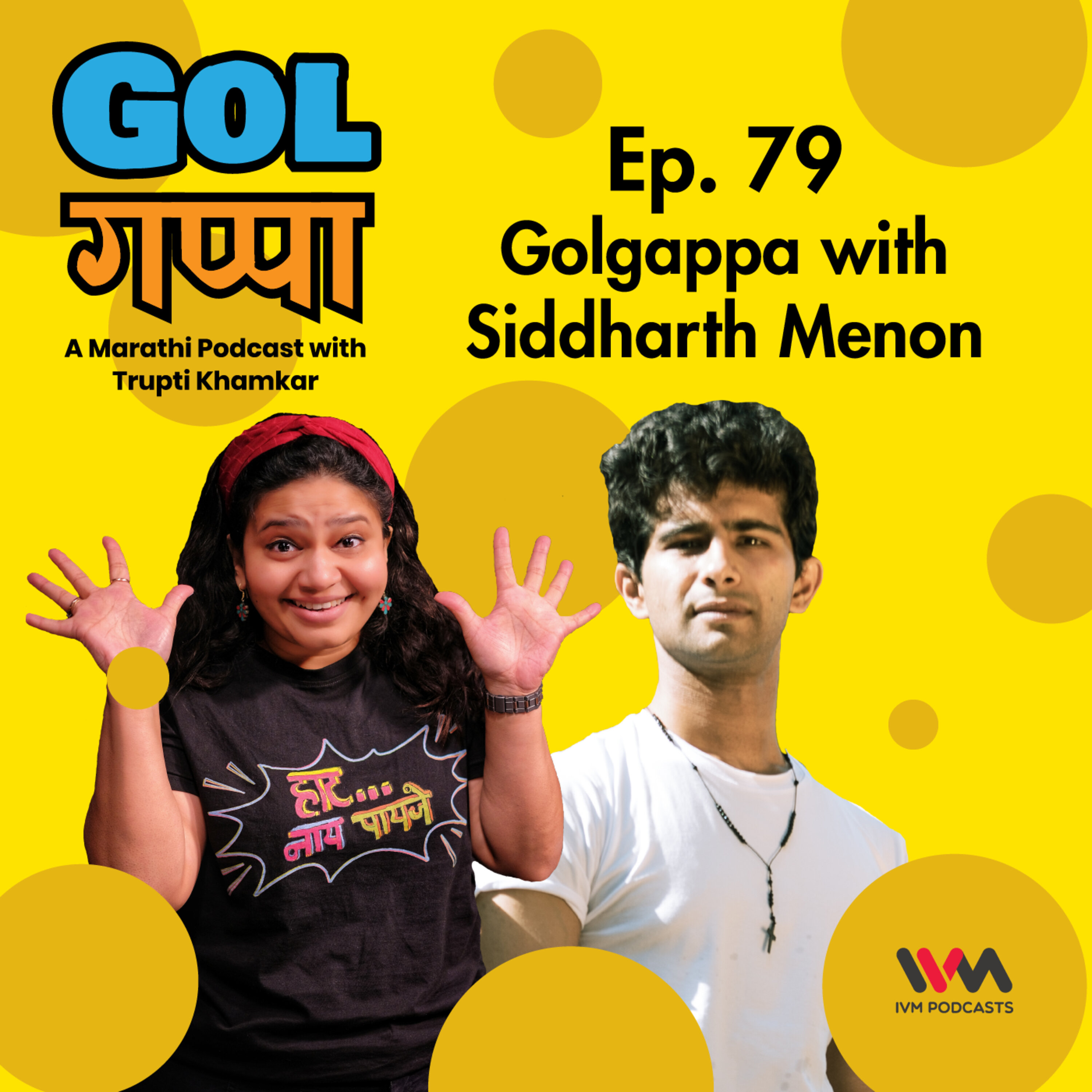 Ep. 79: Golgappa with Siddharth Menon