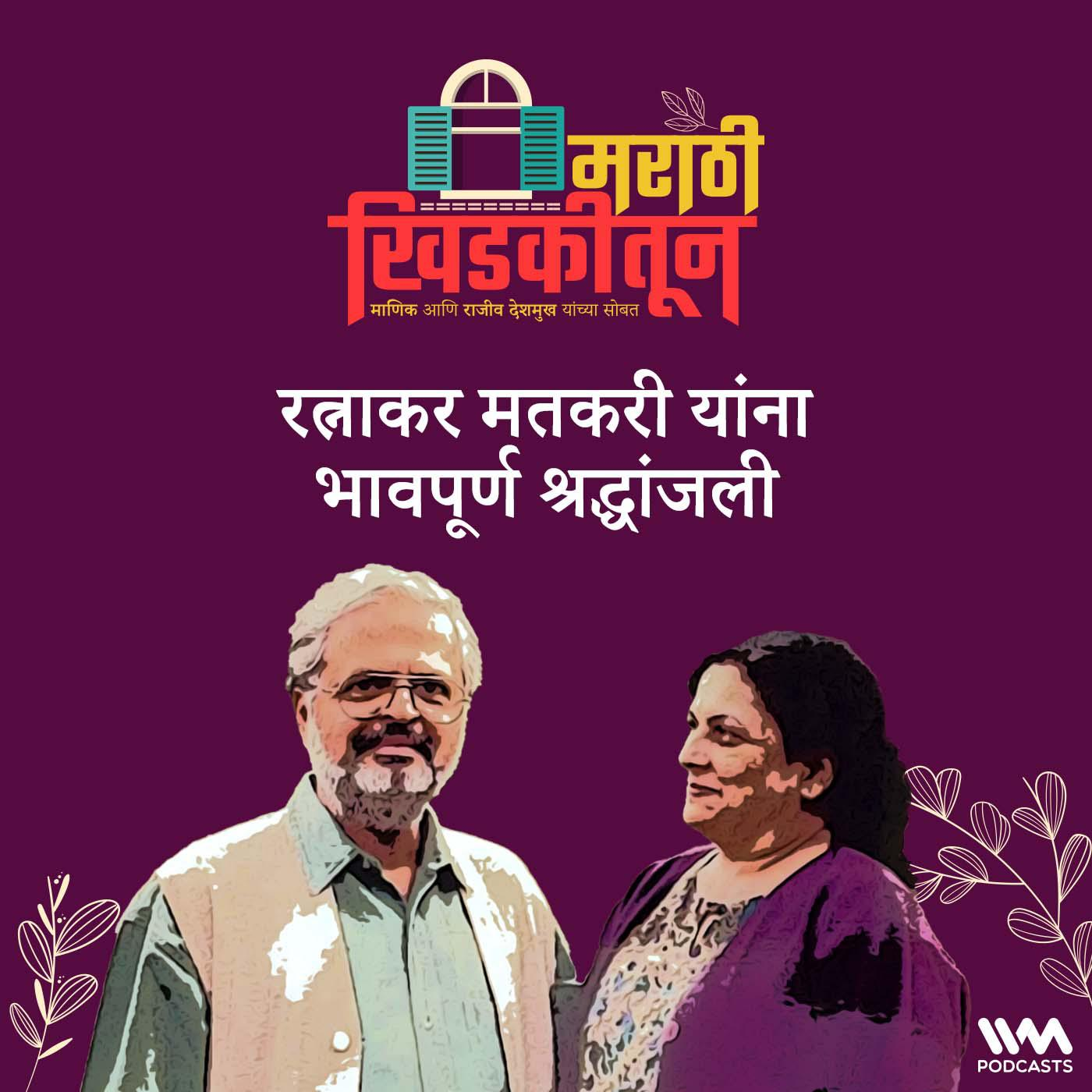 Marathi Khidkitun