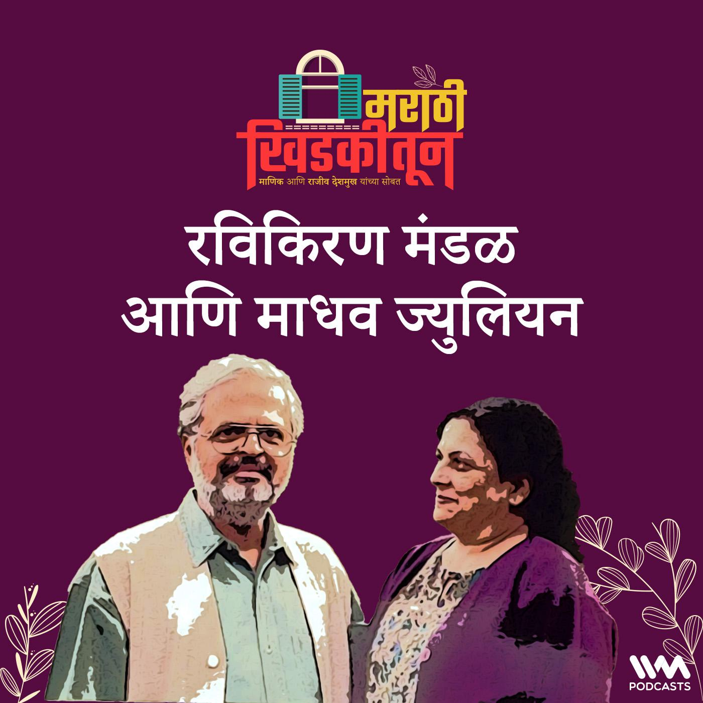 Marathi Khidkitun