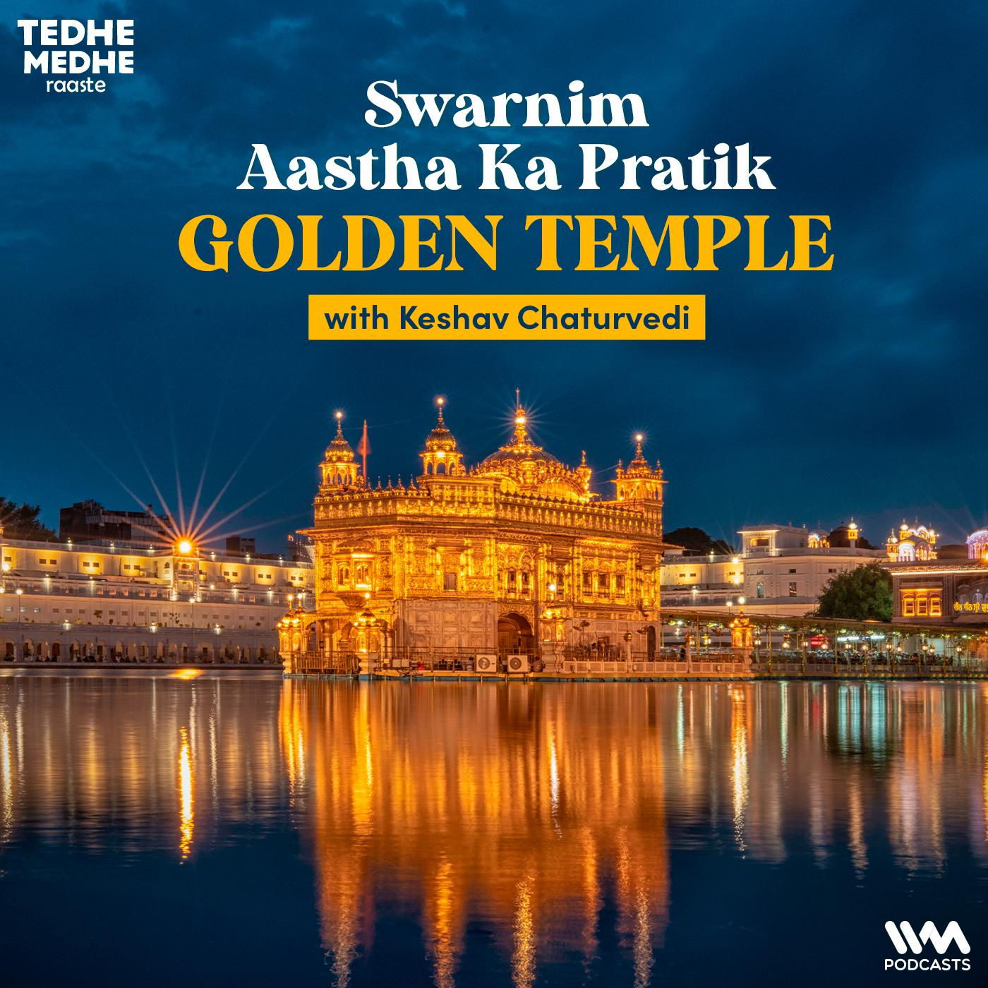 Swarnim Aastha Ka Pratik : Golden Temple