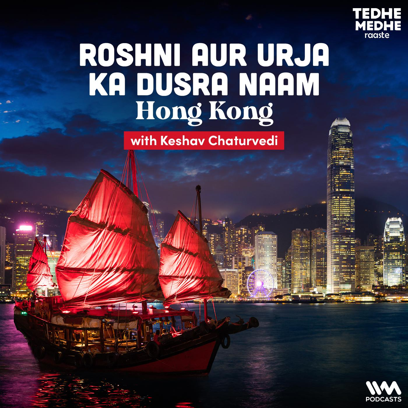 Tedhe Medhe Raaste with Keshav Chaturvedi