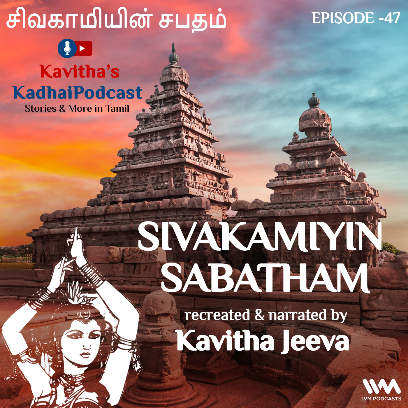 KadhaiPodcast's Sivakamiyin Sabatham - Episode # 47 episode artwork
