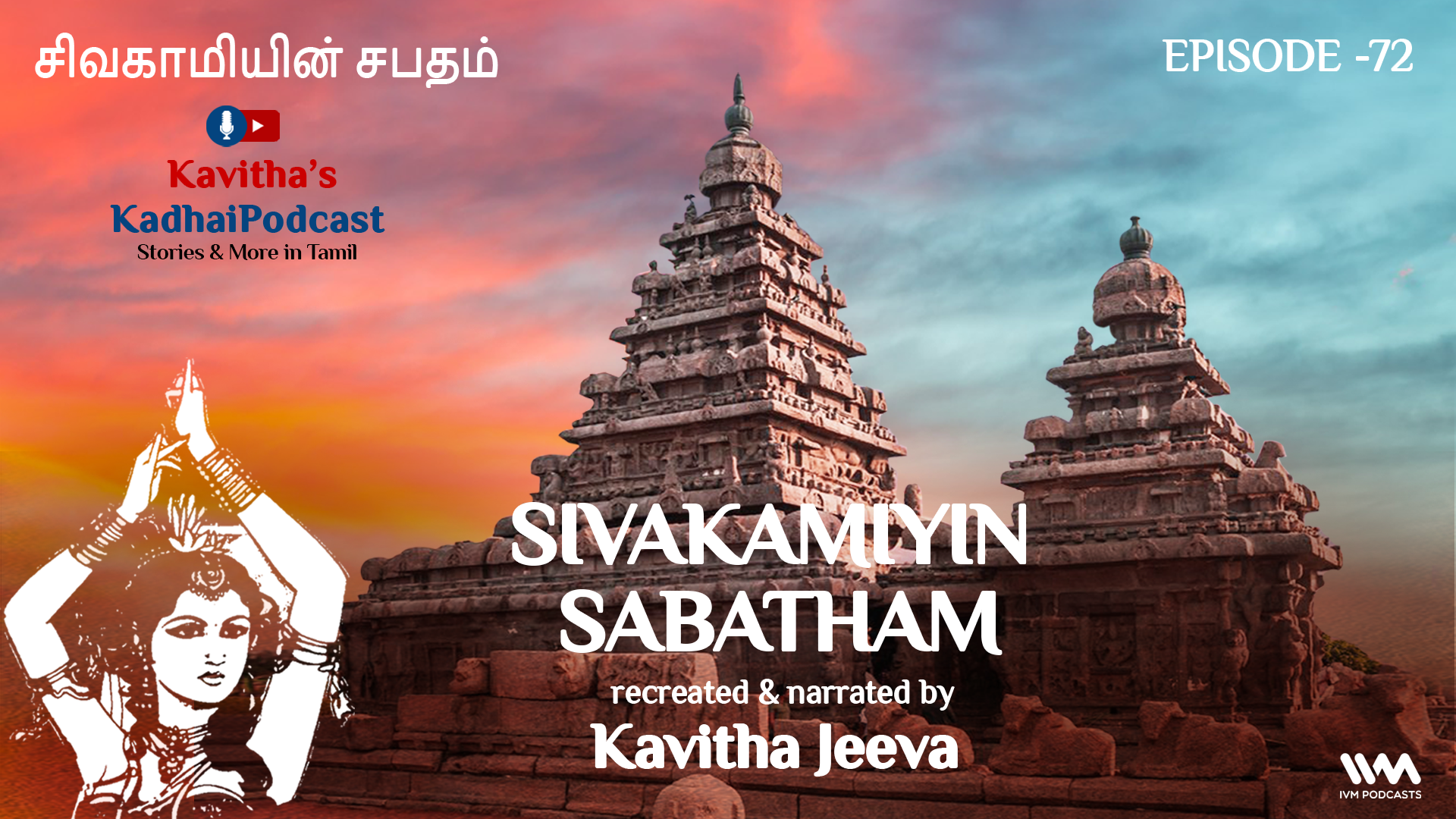 KadhaiPodcast's Sivakamiyin Sabatham - Episode # 72 episode artwork