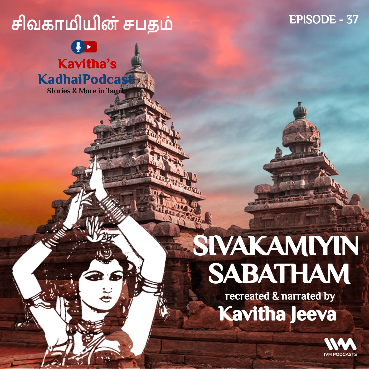 KadhaiPodcast's Sivakamiyin Sabatham - Episode # 37 episode artwork