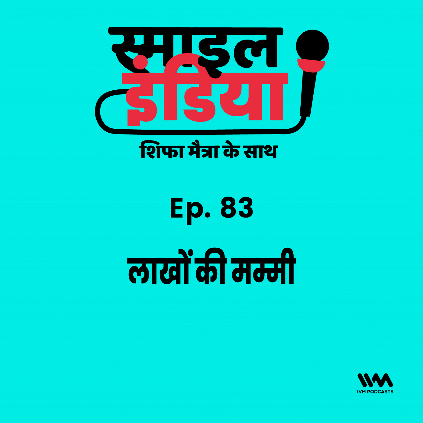 Smile India - Hindi Shifa Maitra Ke Saath