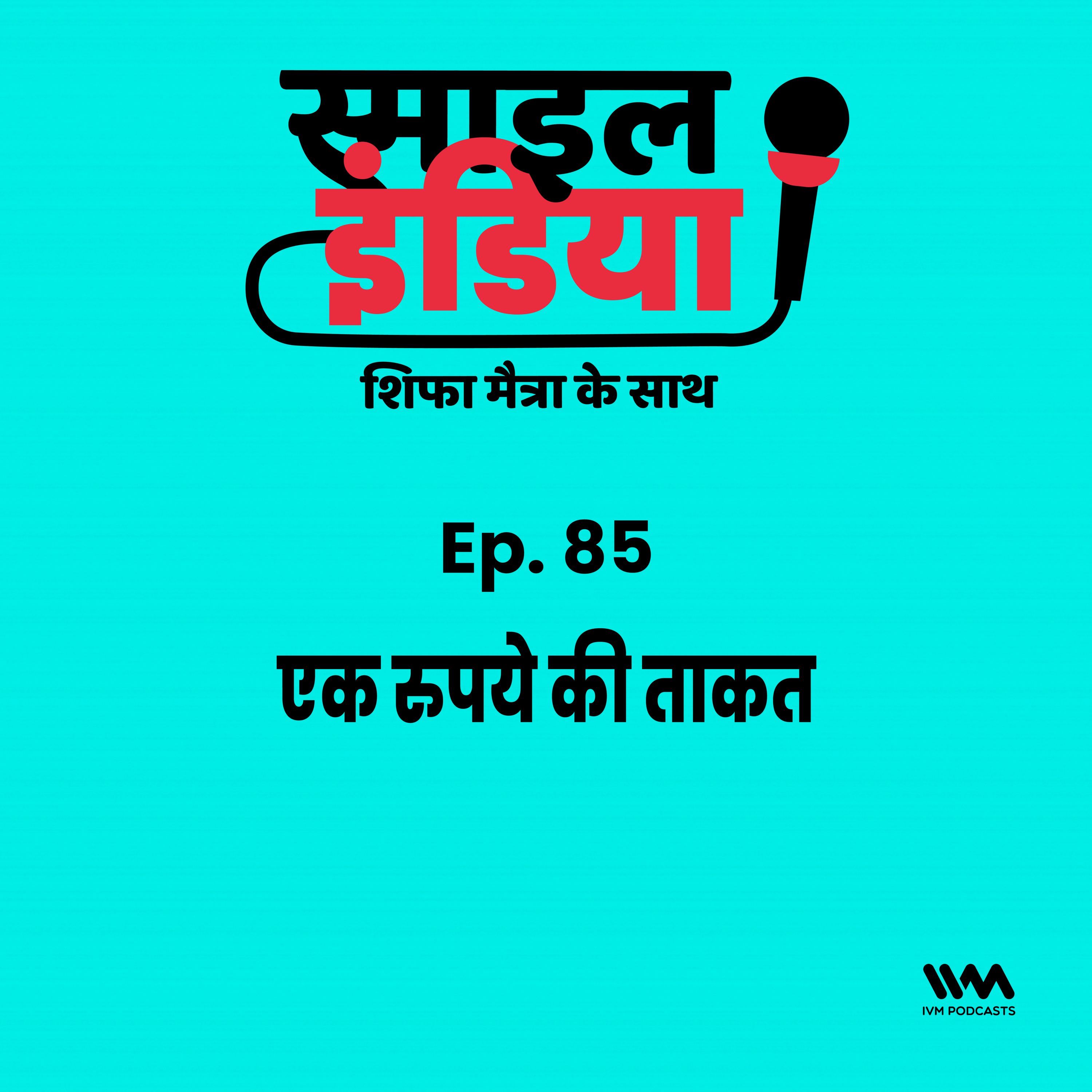 Smile India - Hindi Shifa Maitra Ke Saath