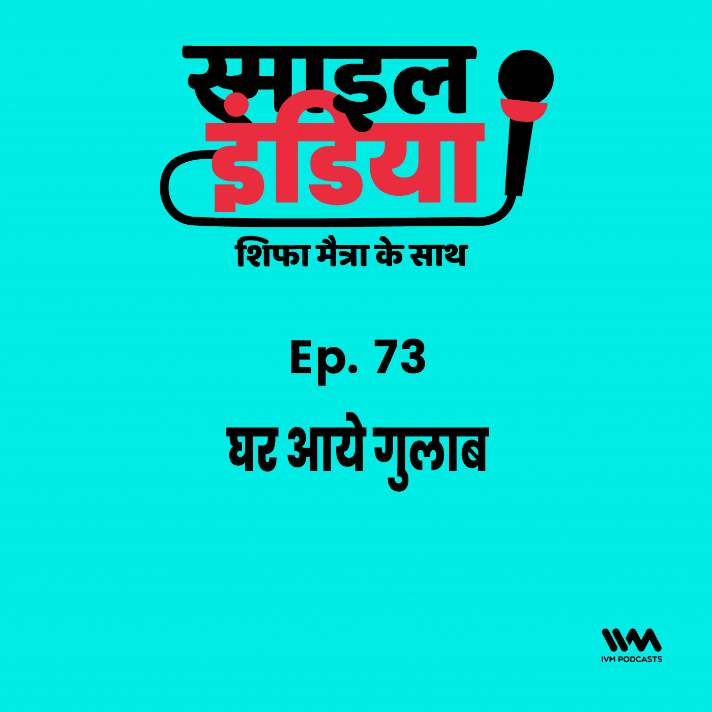 Smile India - Hindi Shifa Maitra Ke Saath