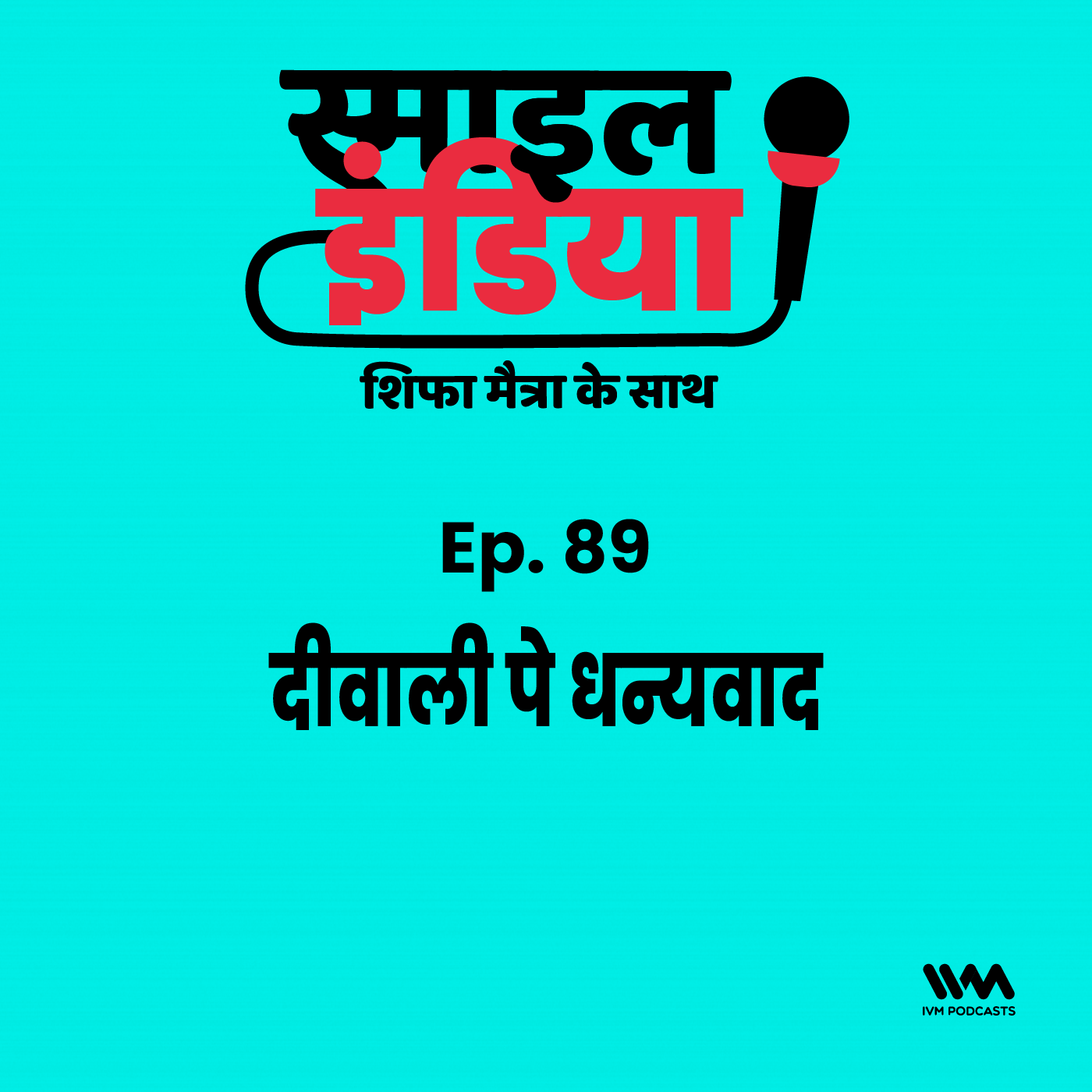 Smile India - Hindi Shifa Maitra Ke Saath