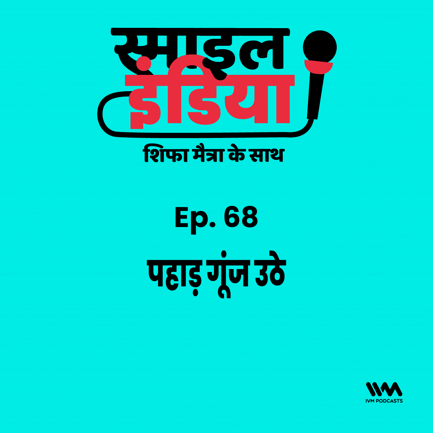 Smile India - Hindi Shifa Maitra Ke Saath