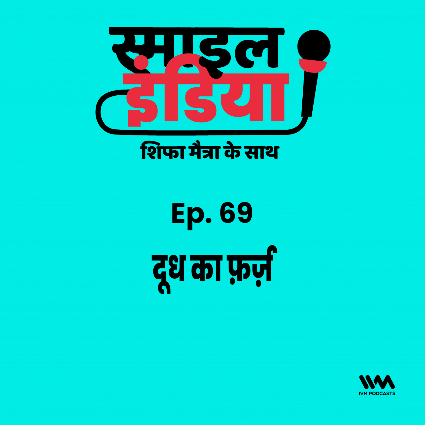 Smile India - Hindi Shifa Maitra Ke Saath