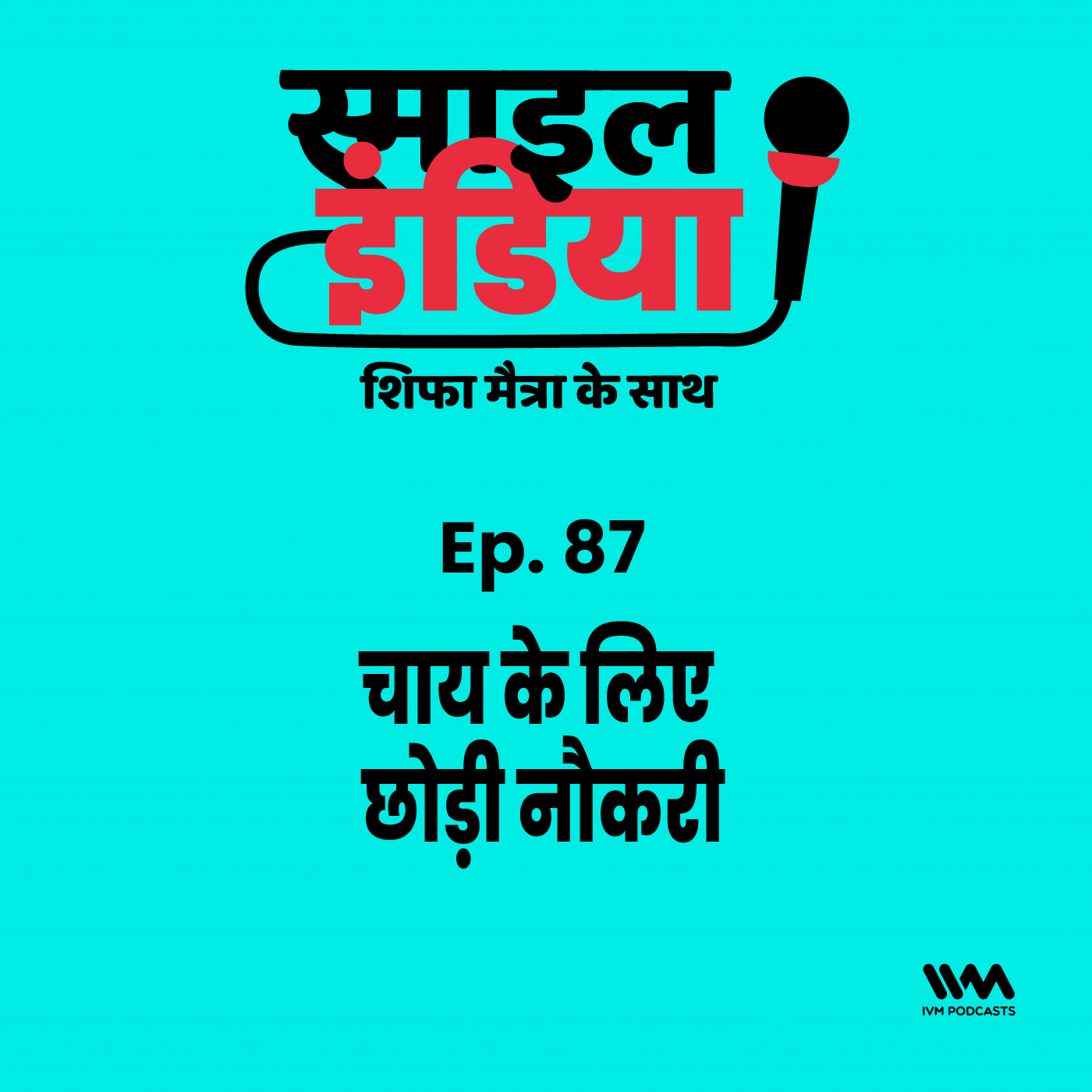 Smile India - Hindi Shifa Maitra Ke Saath