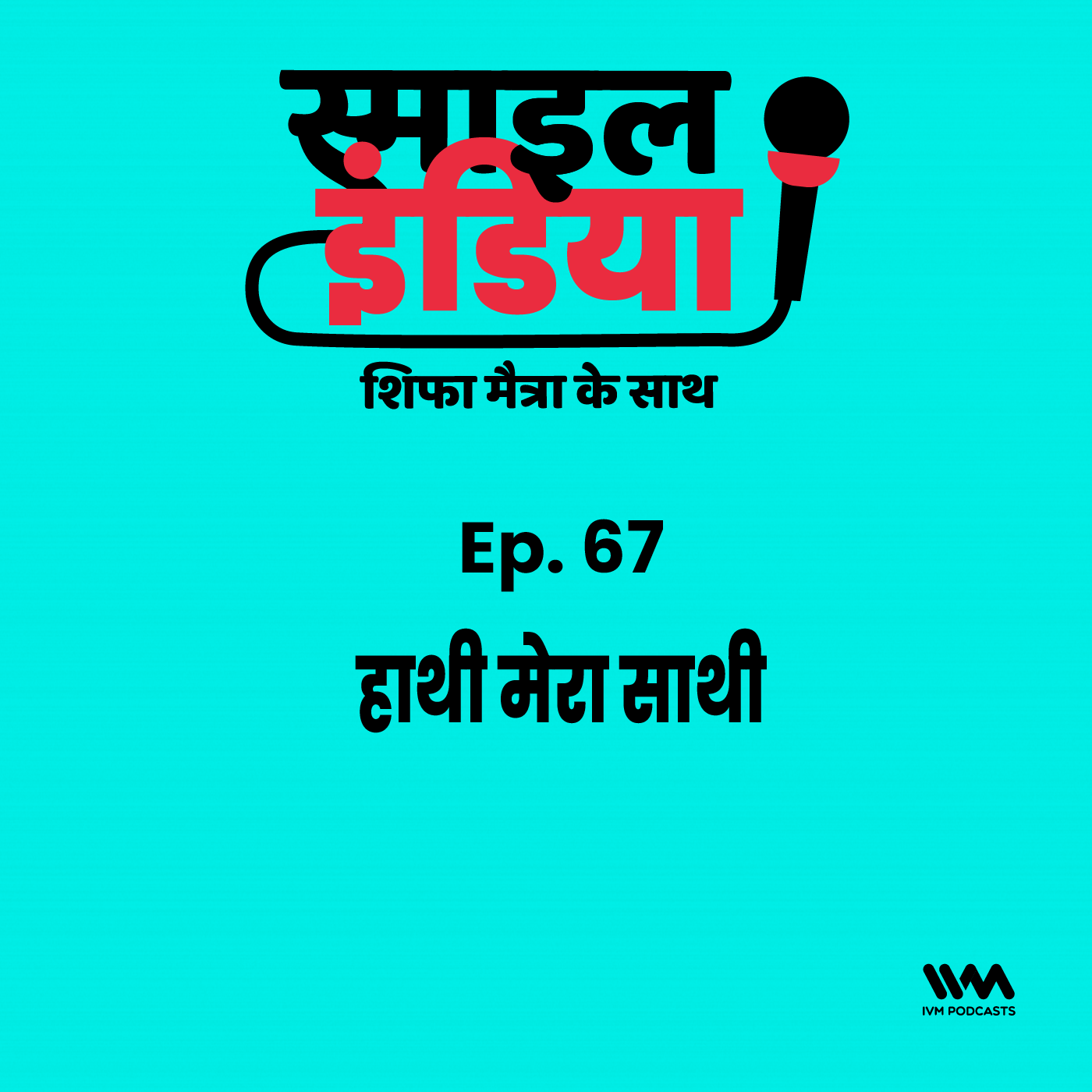 Smile India - Hindi Shifa Maitra Ke Saath