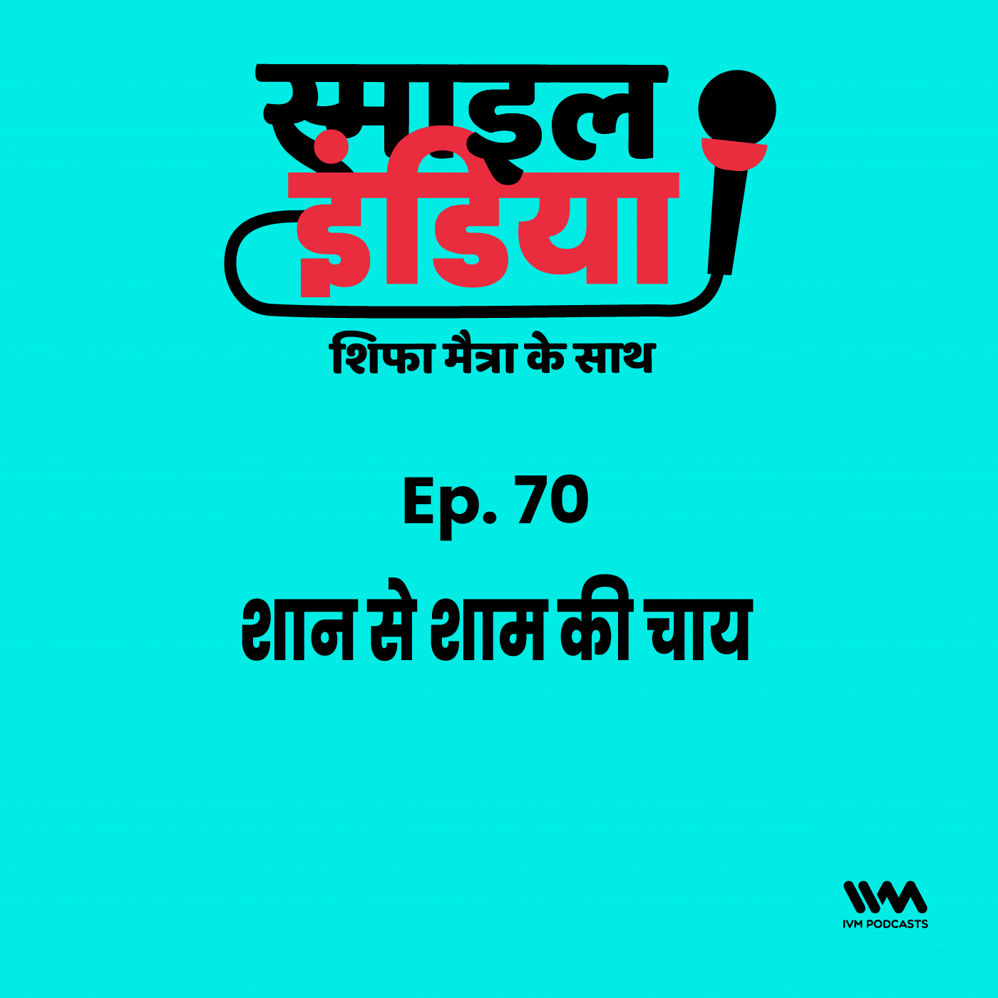 Smile India - Hindi Shifa Maitra Ke Saath