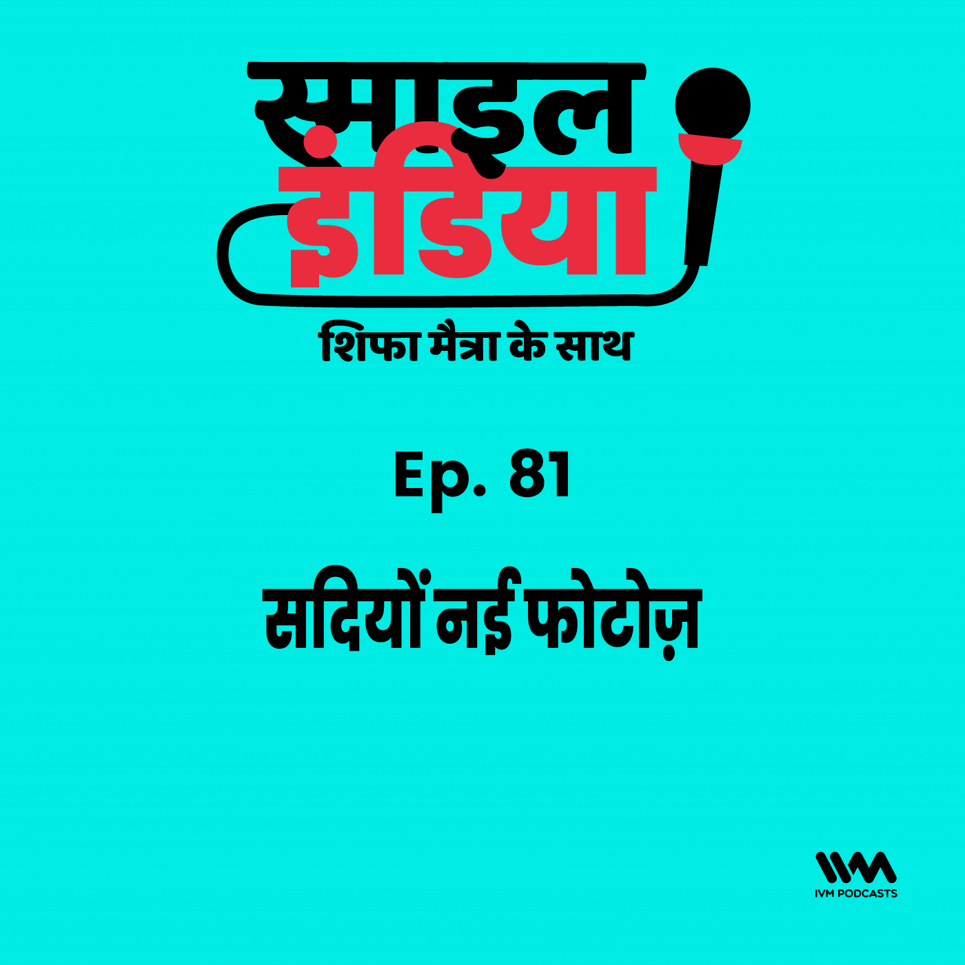 Smile India - Hindi Shifa Maitra Ke Saath