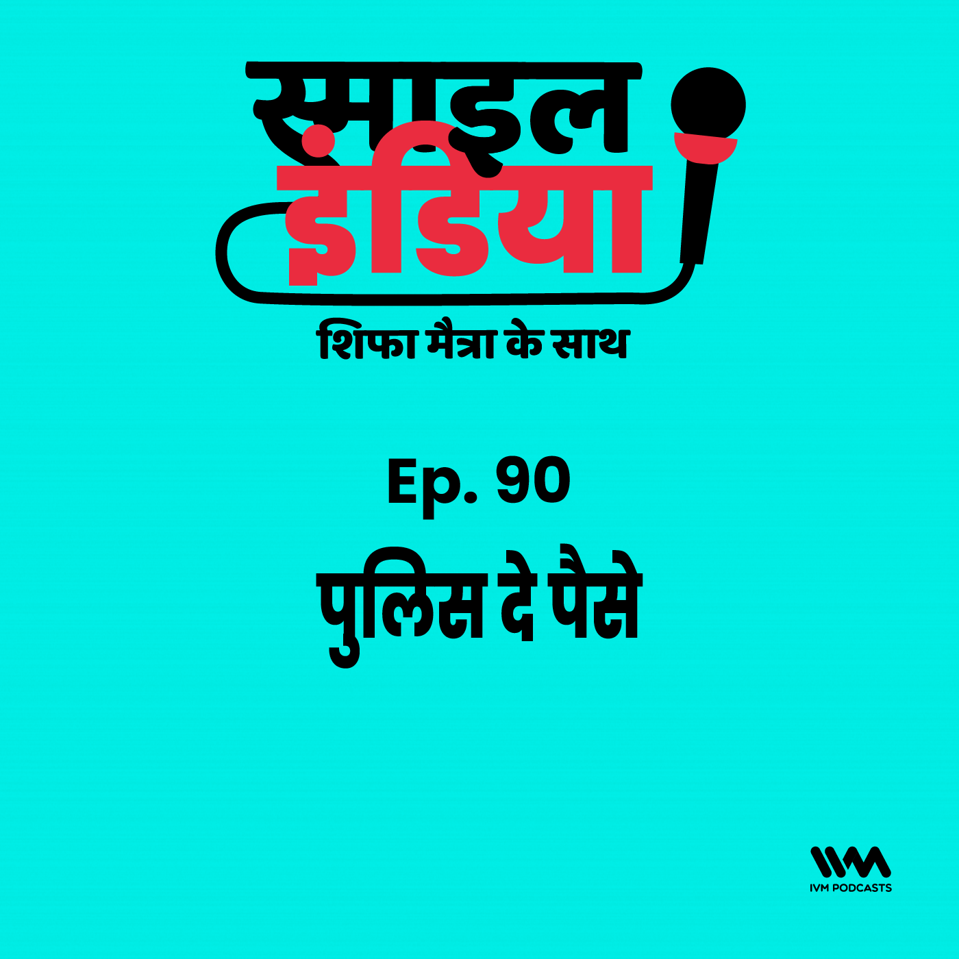 Smile India - Hindi Shifa Maitra Ke Saath
