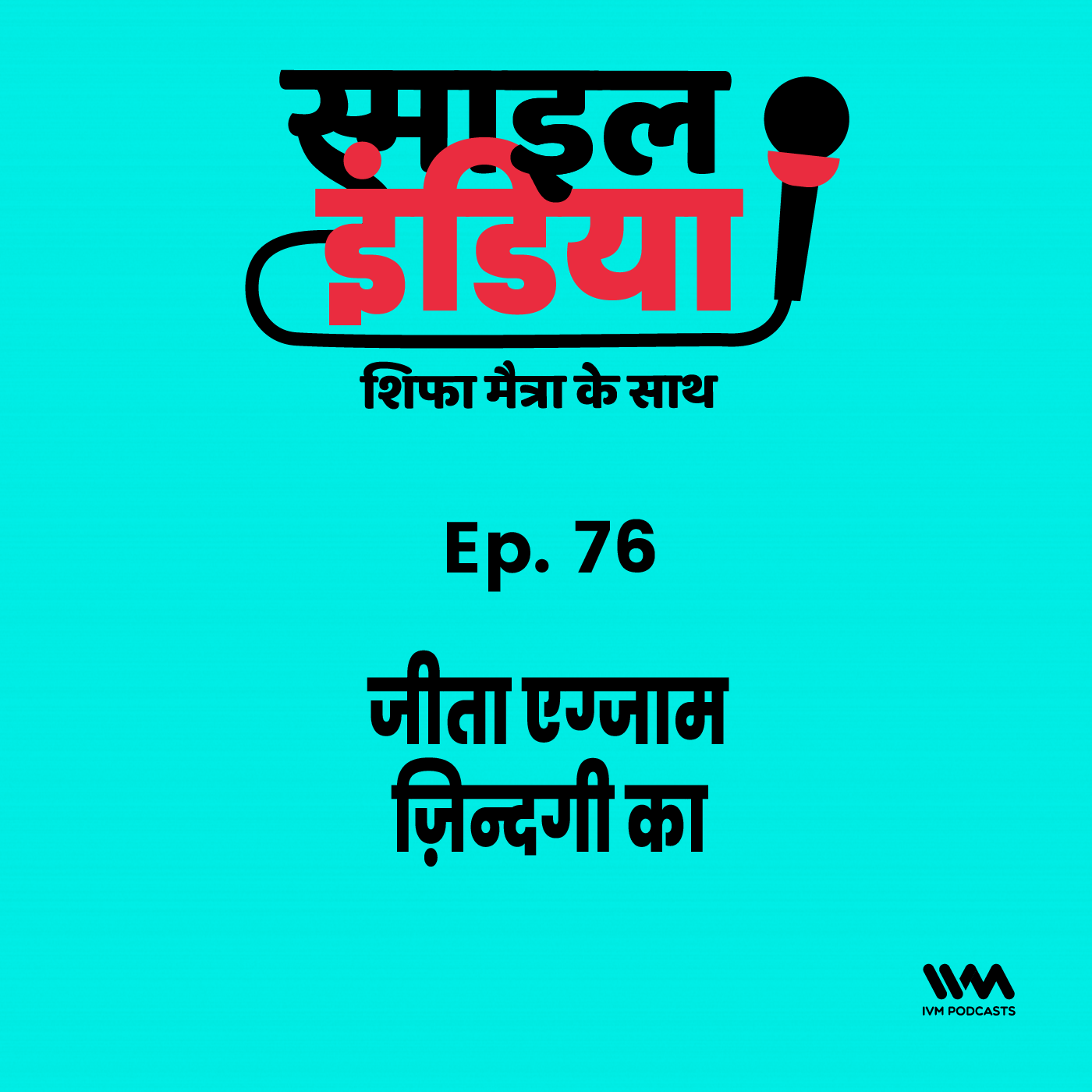 Smile India - Hindi Shifa Maitra Ke Saath