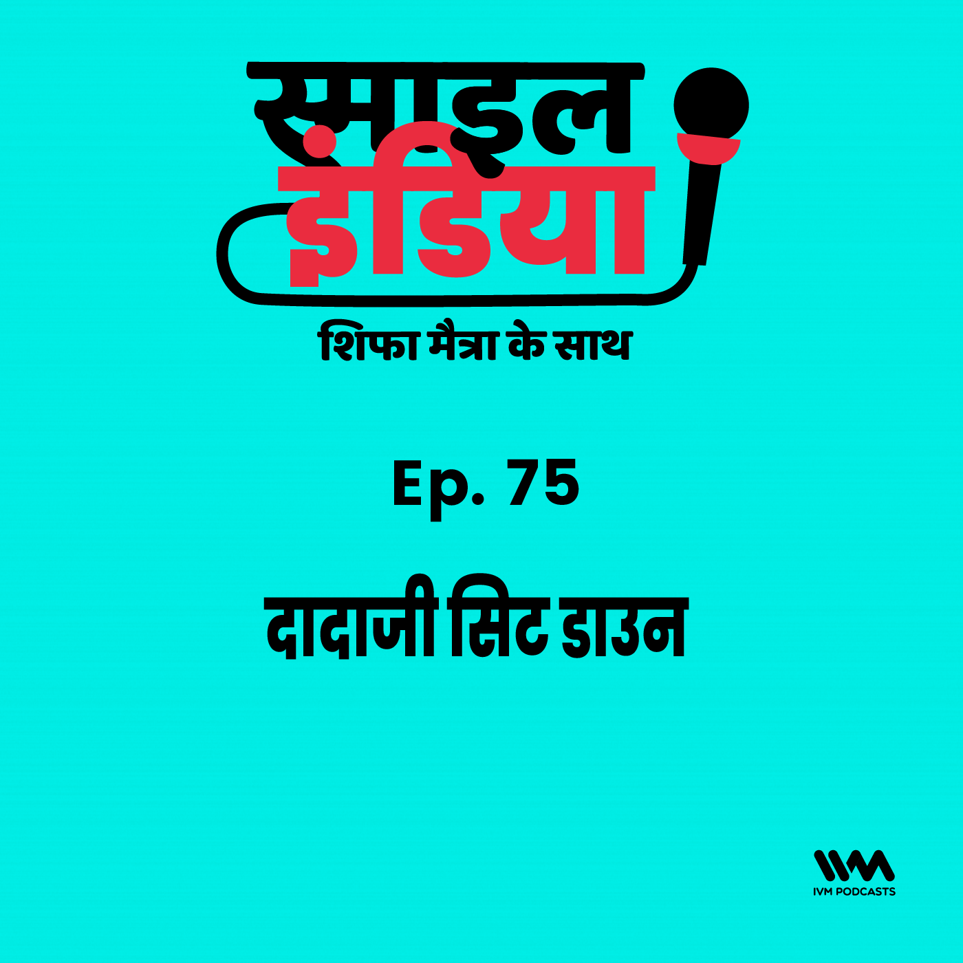 Smile India - Hindi Shifa Maitra Ke Saath