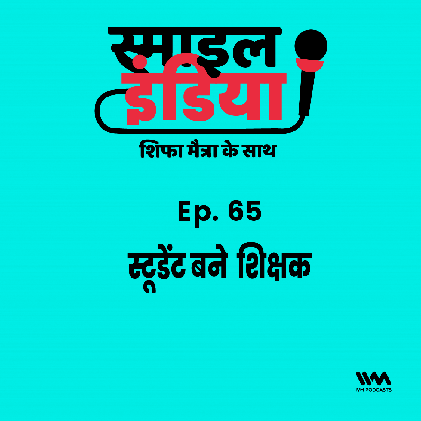 Smile India - Hindi Shifa Maitra Ke Saath