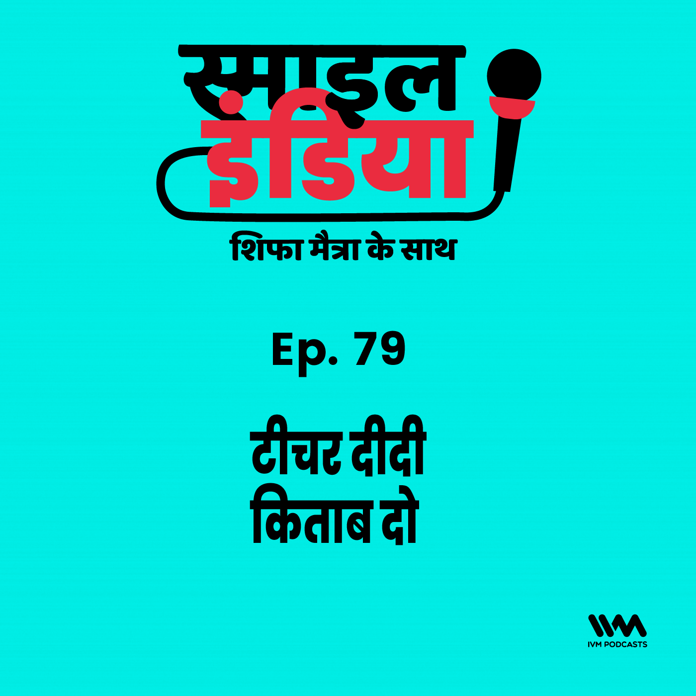 Smile India - Hindi Shifa Maitra Ke Saath