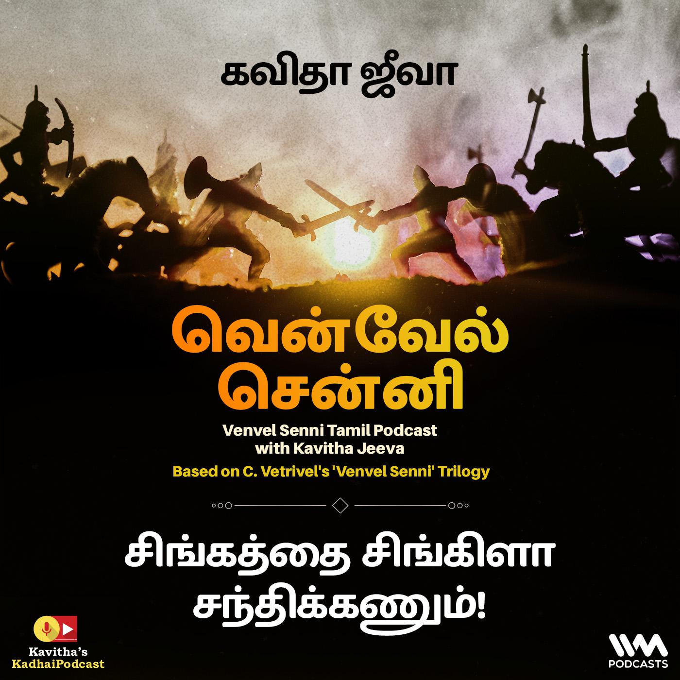 Episode Logo