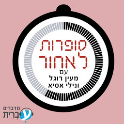 עונה 1 צבוטותי - פרק 3: הסוף