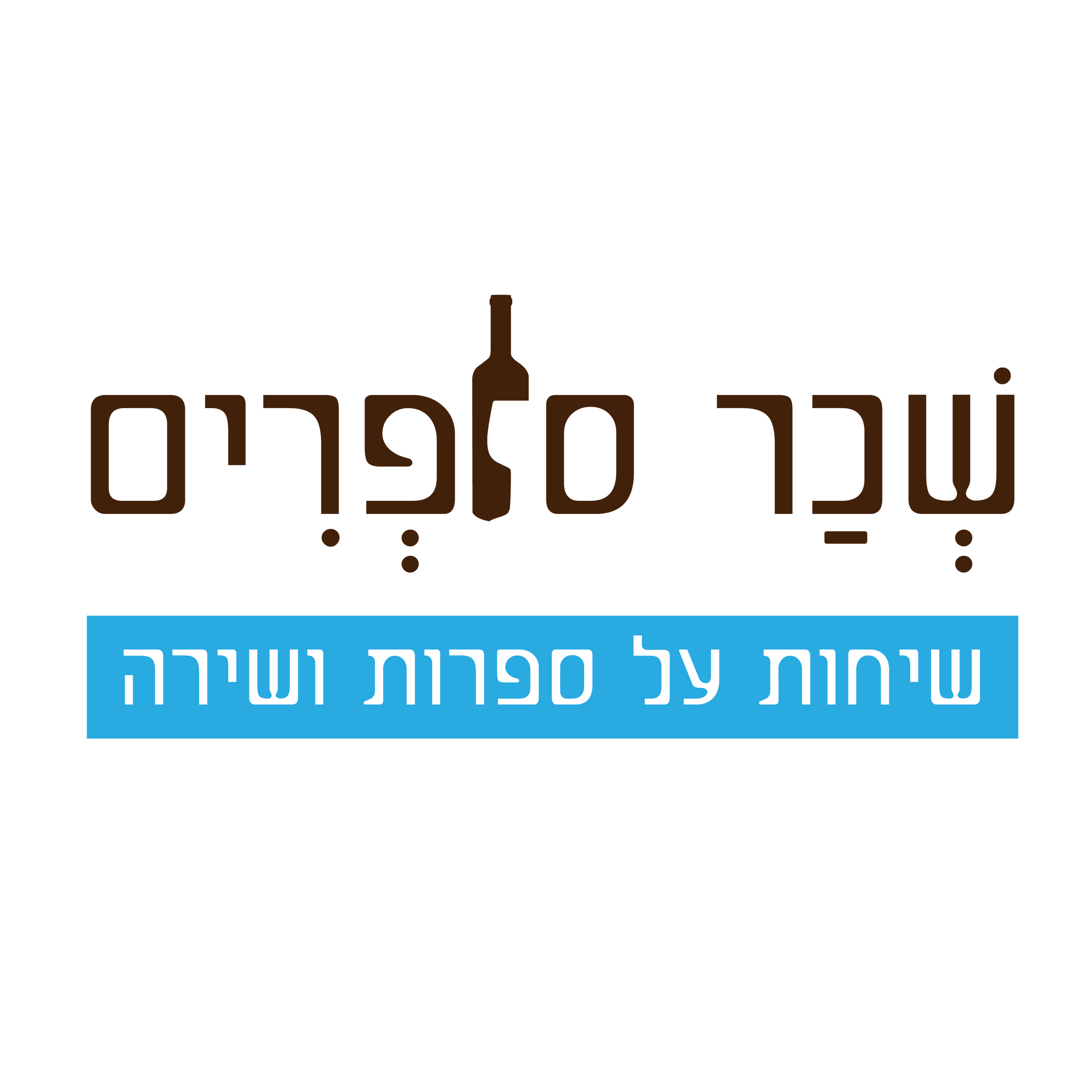 סוּפָה מהסהרה בִּשְׁמֵי הספרות | עם גלית דהן קרליבך (פרק 6)