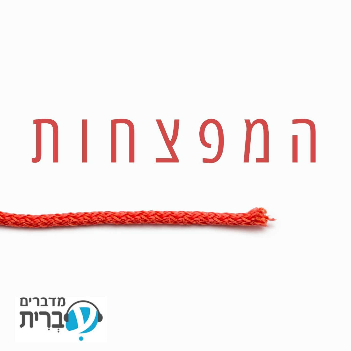 2. אחד מהם הוא טעות