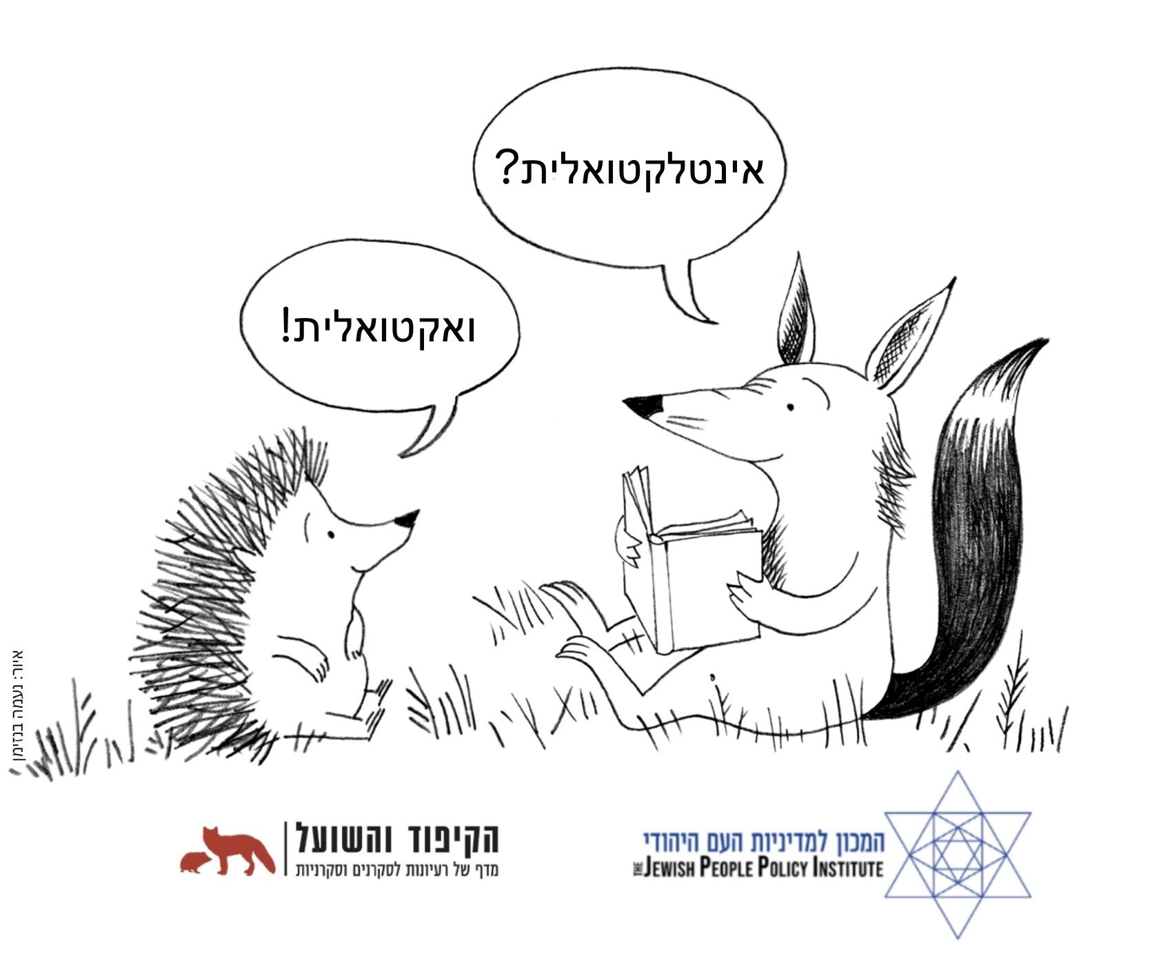 אלרן, גוטמן, פדן, העורף הישראלי חזק?