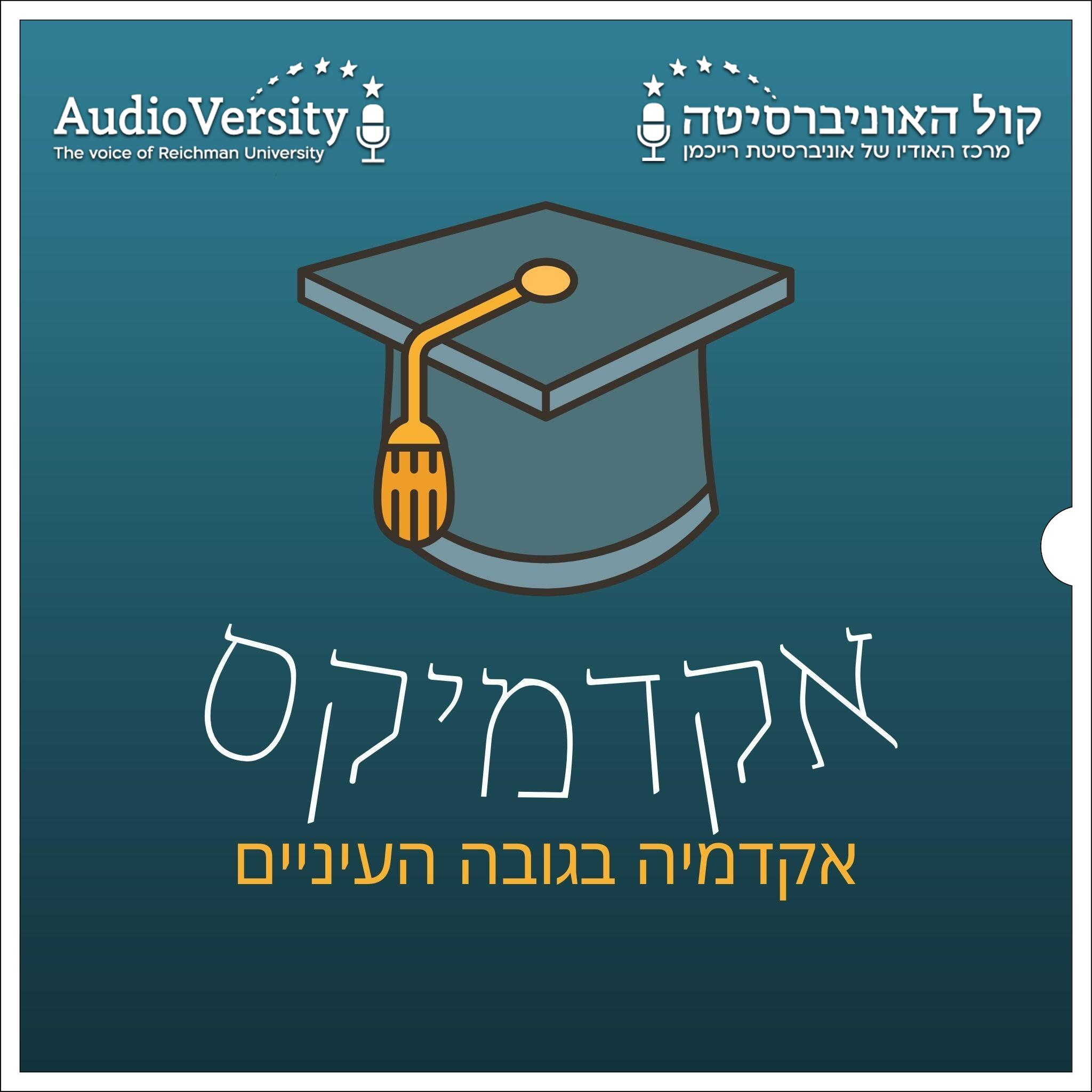 השלכות מורכבות במזרח התיכון: 7 באוקטובר ומה שבא אחריו