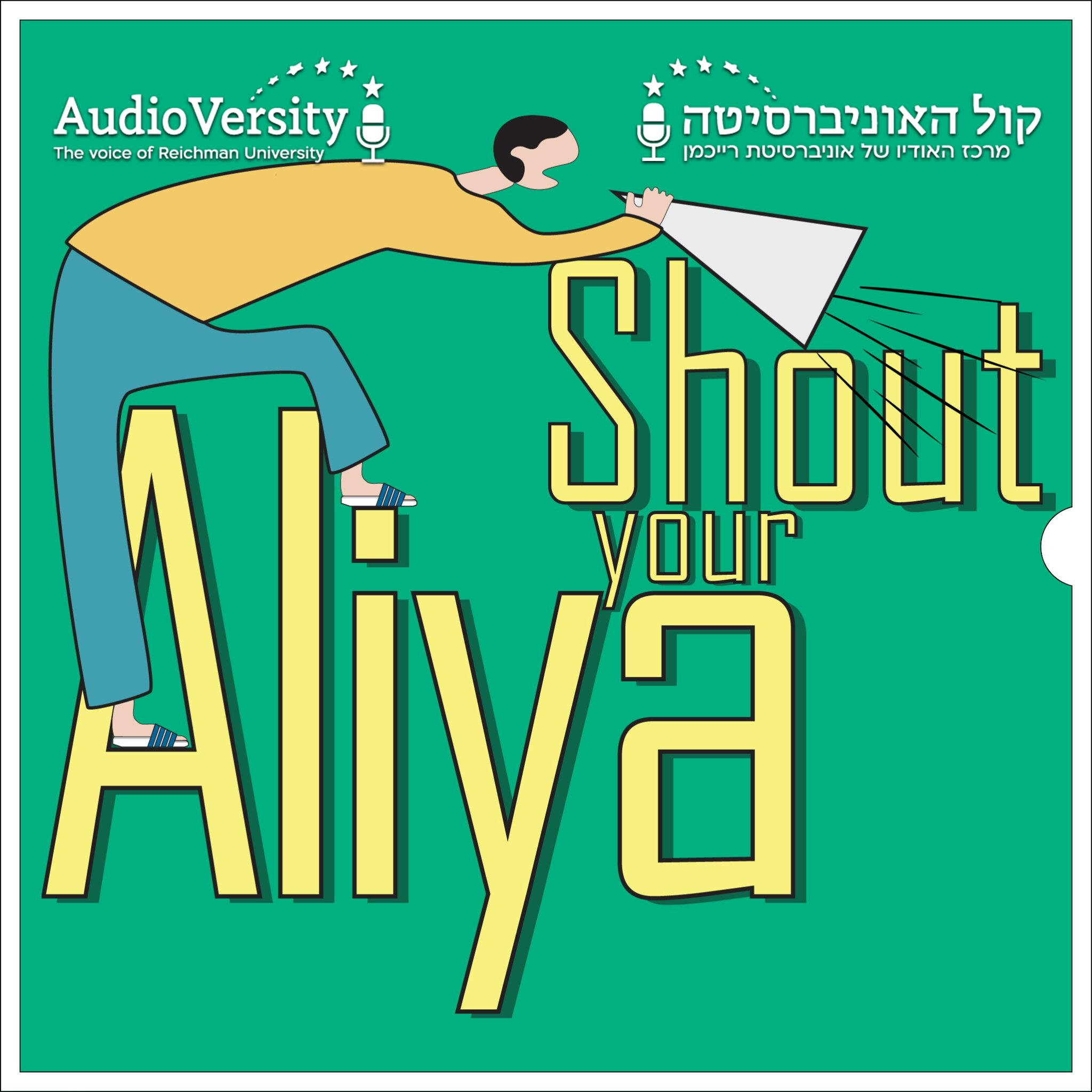 Yehuda’s Shout