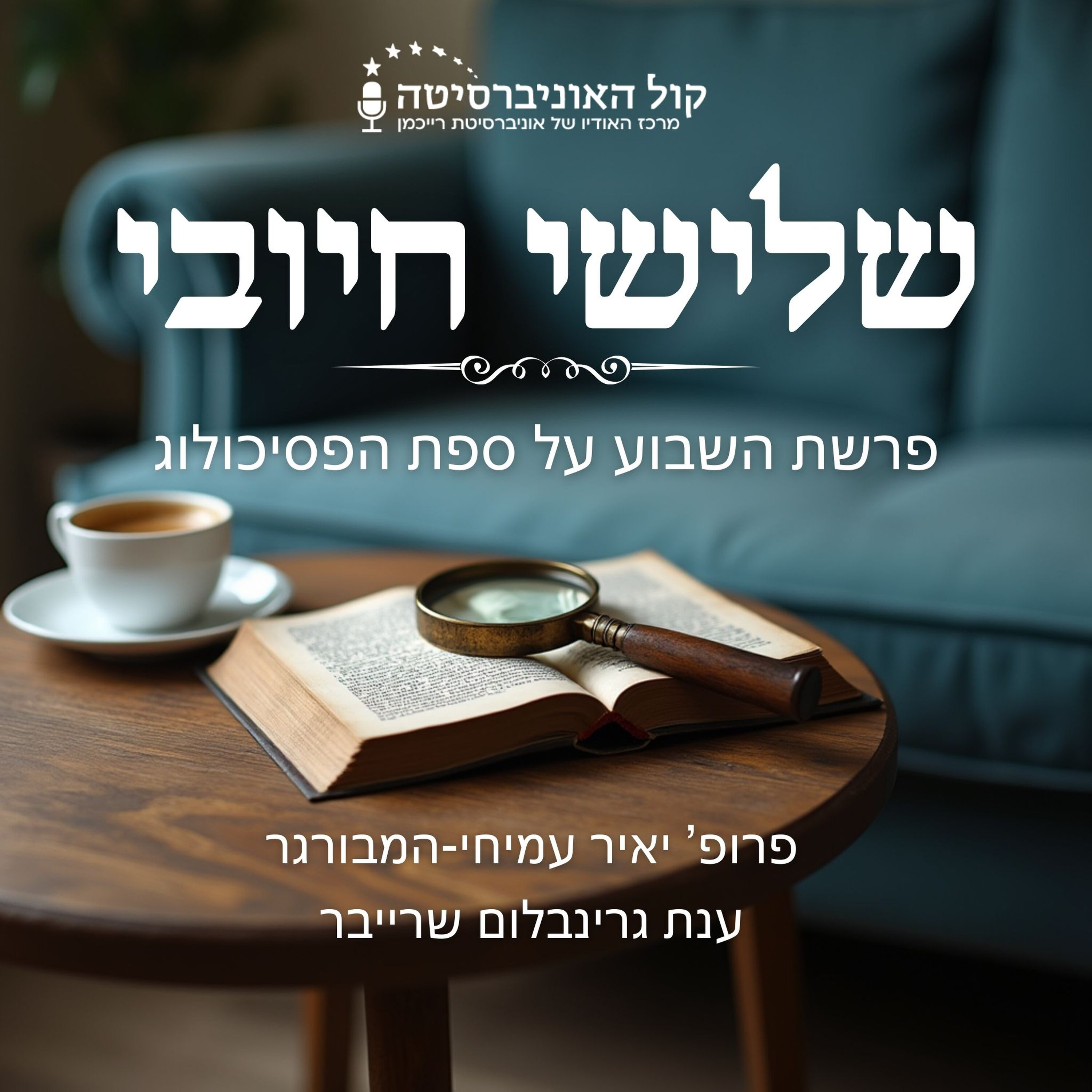 נח – איך בונים תיבה שתגן עלינו בסערה?