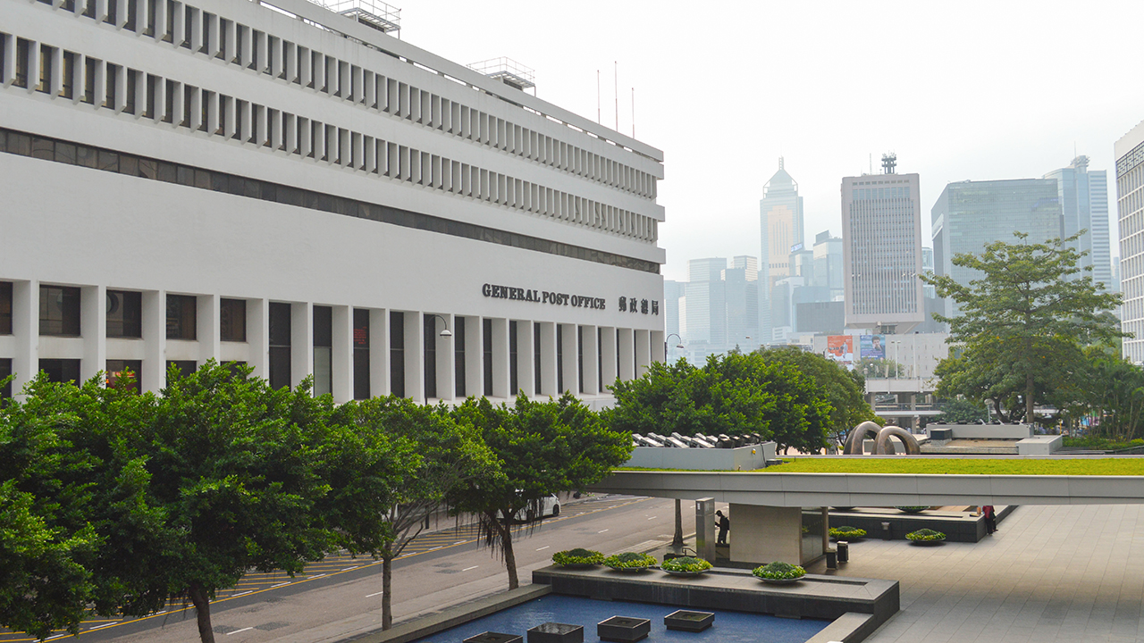 Tall Stories 266: Hong Kong General Post Office