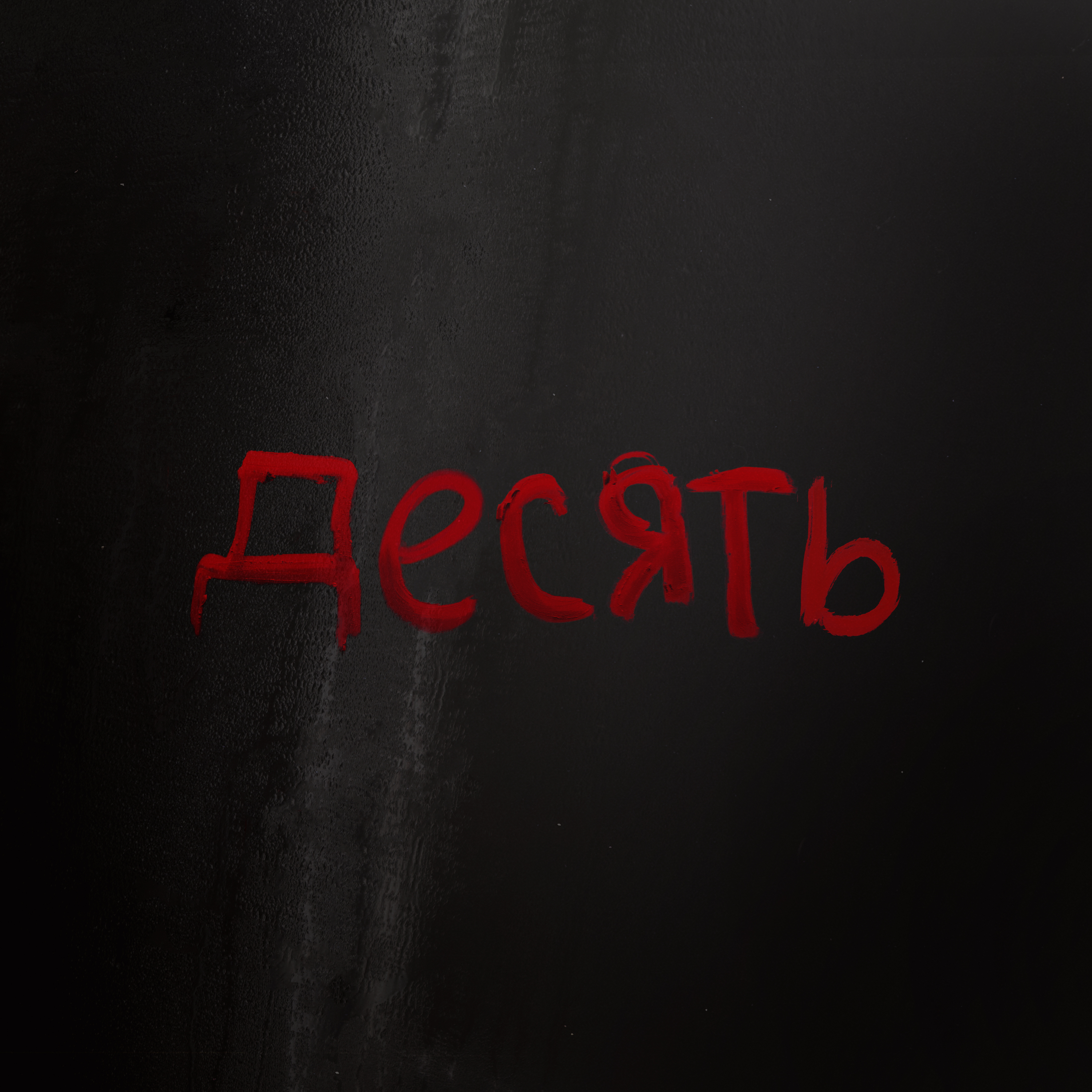Episode Logo
