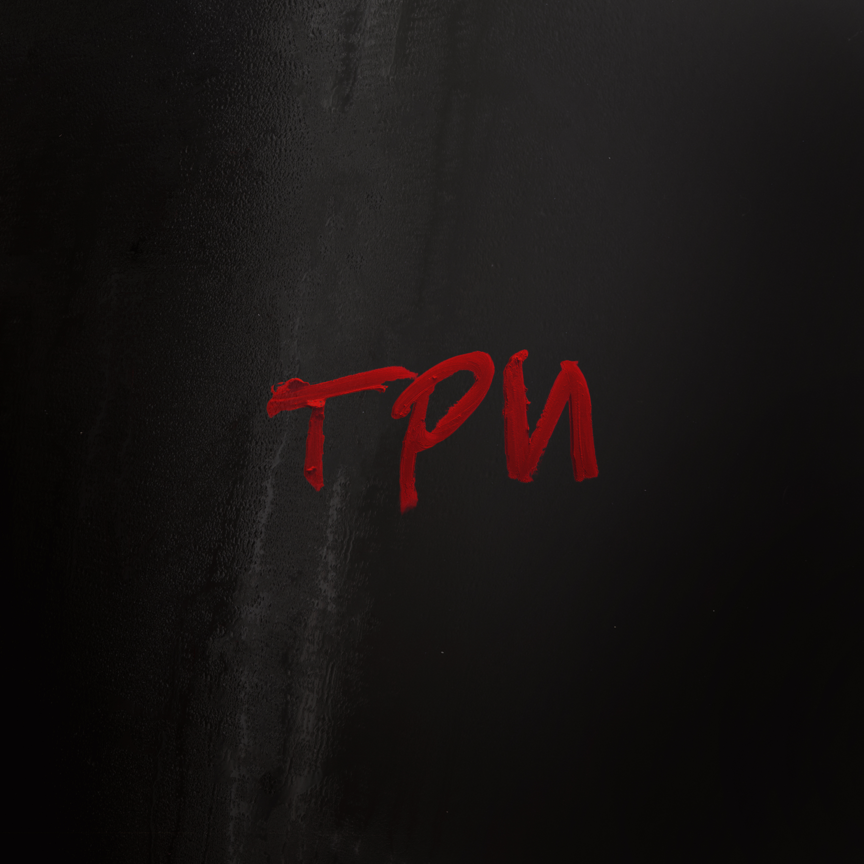 Episode Logo